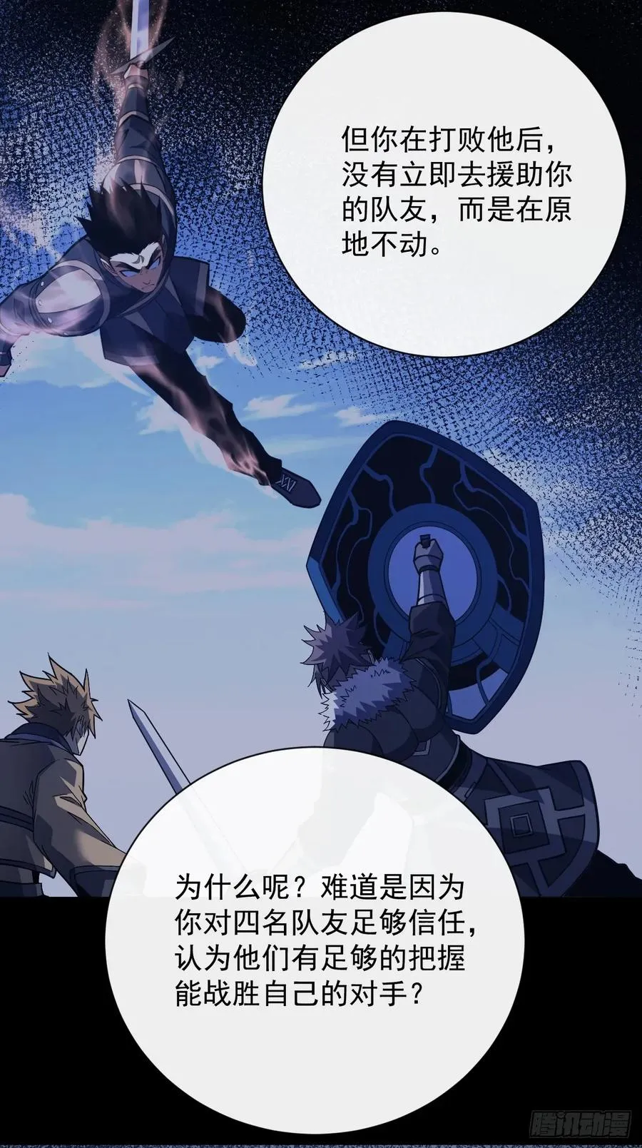 第93话 这家伙果然难缠43