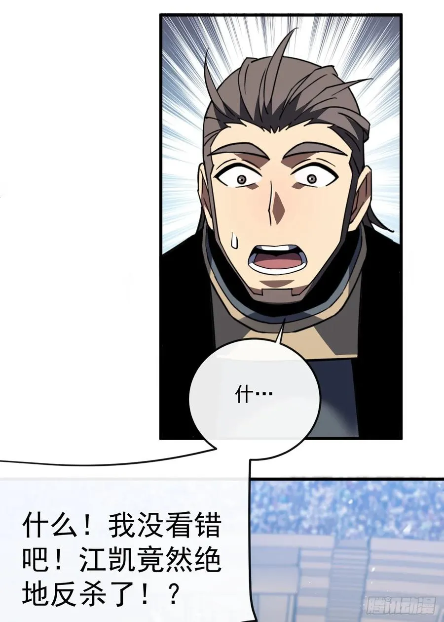 第105话 太过自信的是你！2