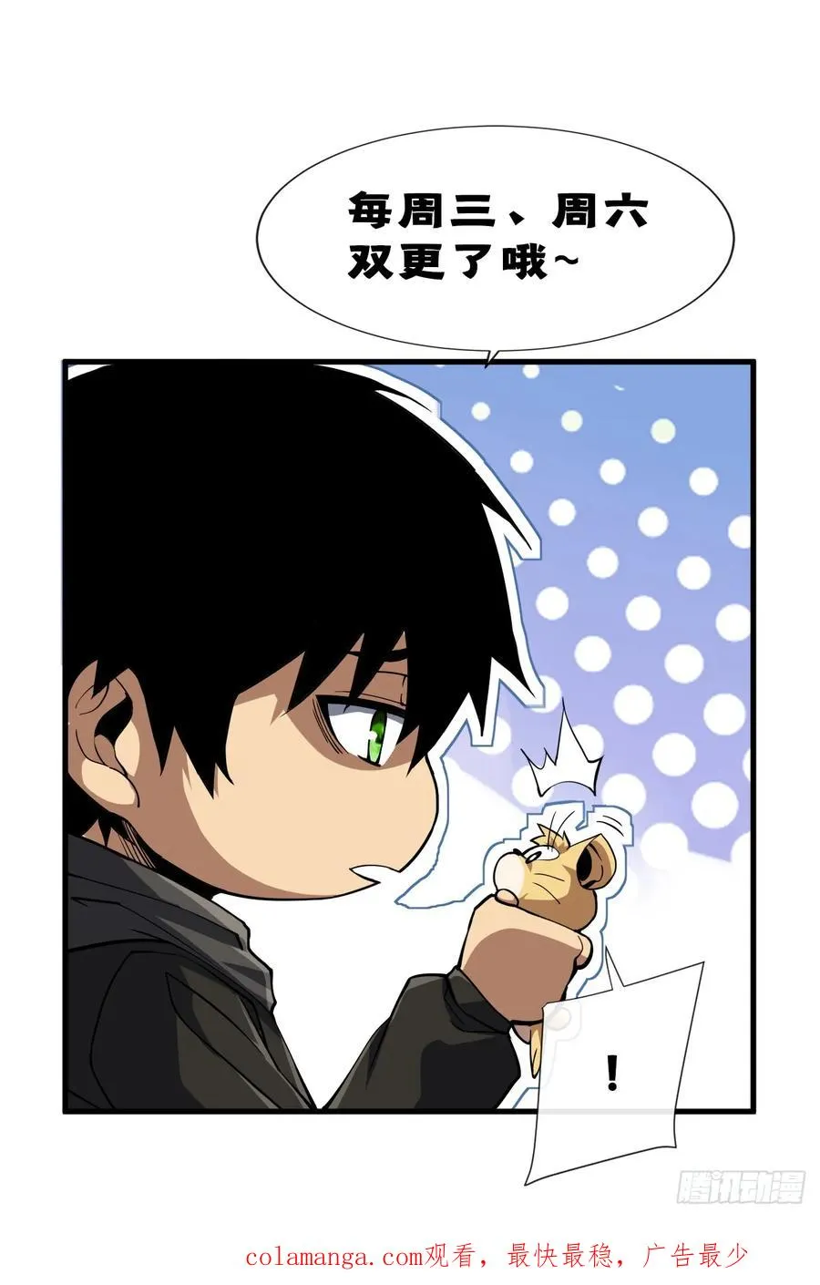 第102话 我实在是兴奋极了47