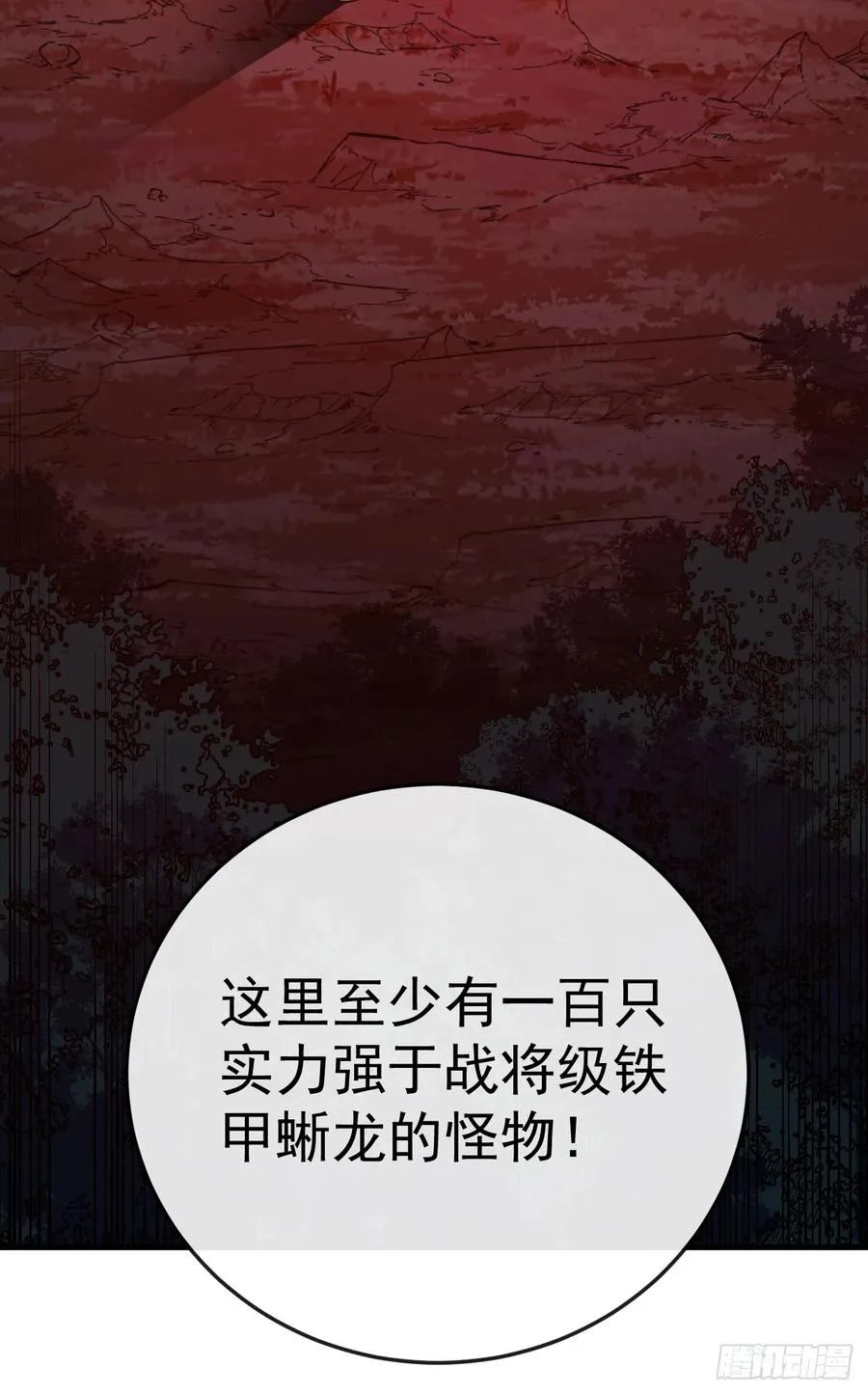 第118话 转职——欺诈师！47