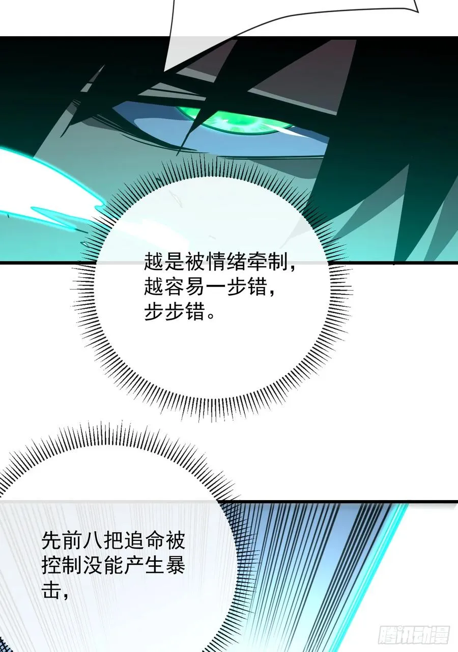 第97话 你必死无疑！38