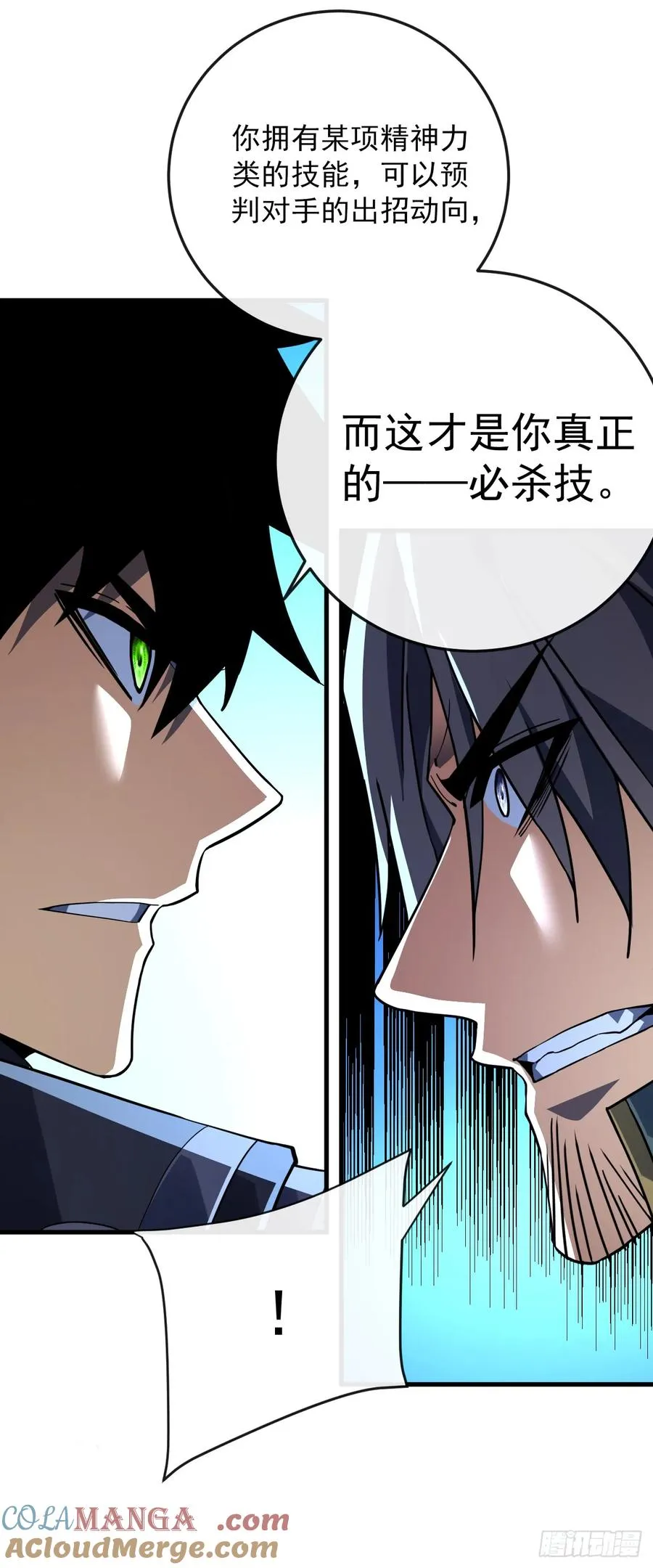 第105话 太过自信的是你！36