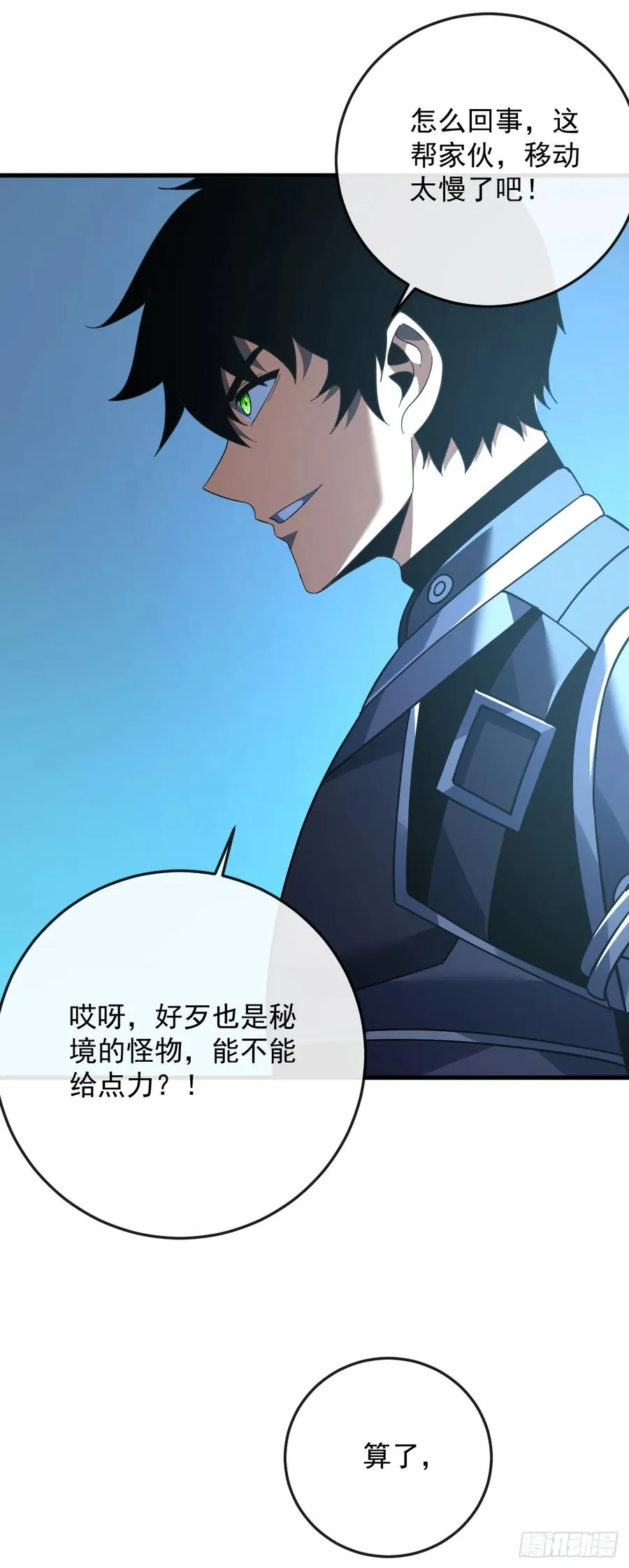 第115话 能不能给点力啊！25