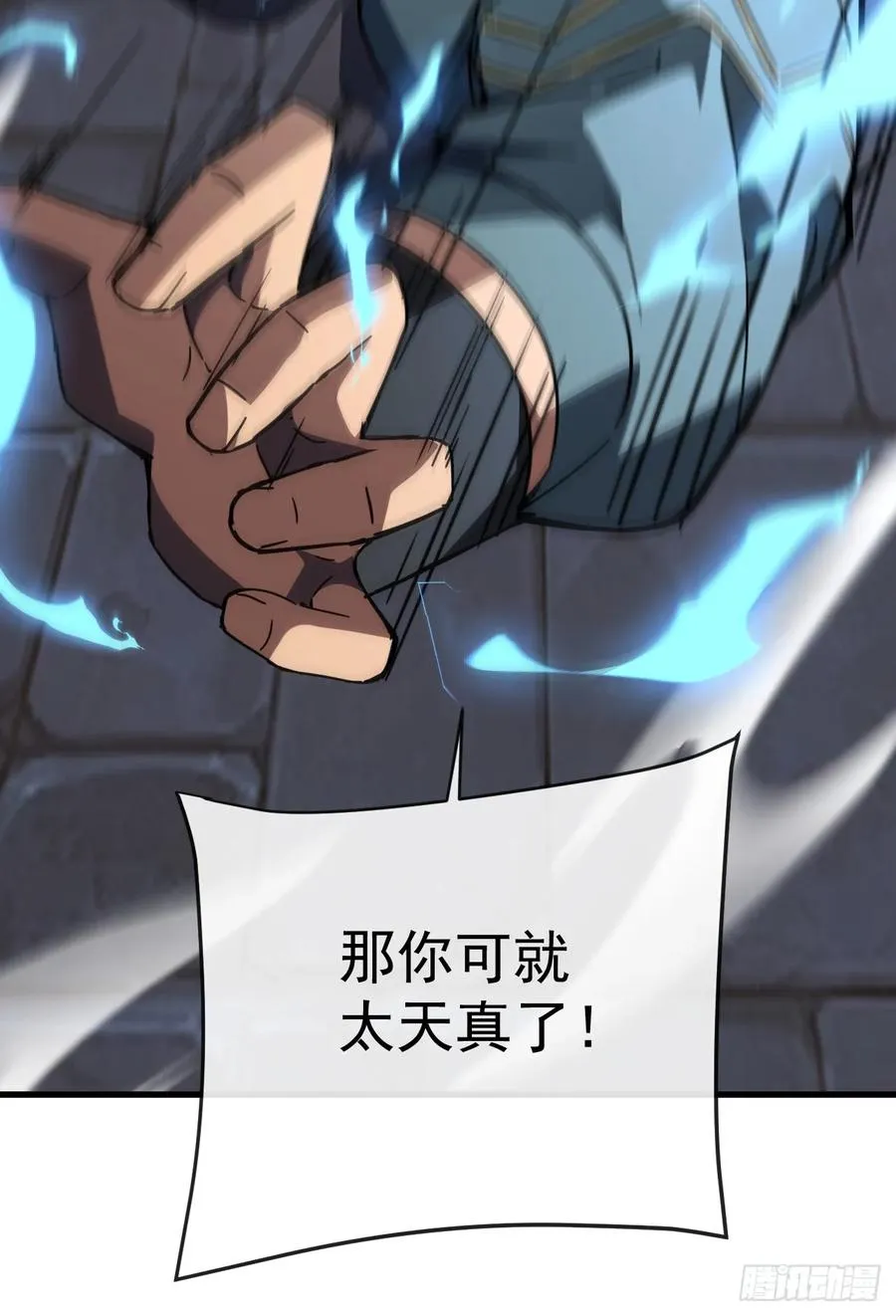 第102话 我实在是兴奋极了46