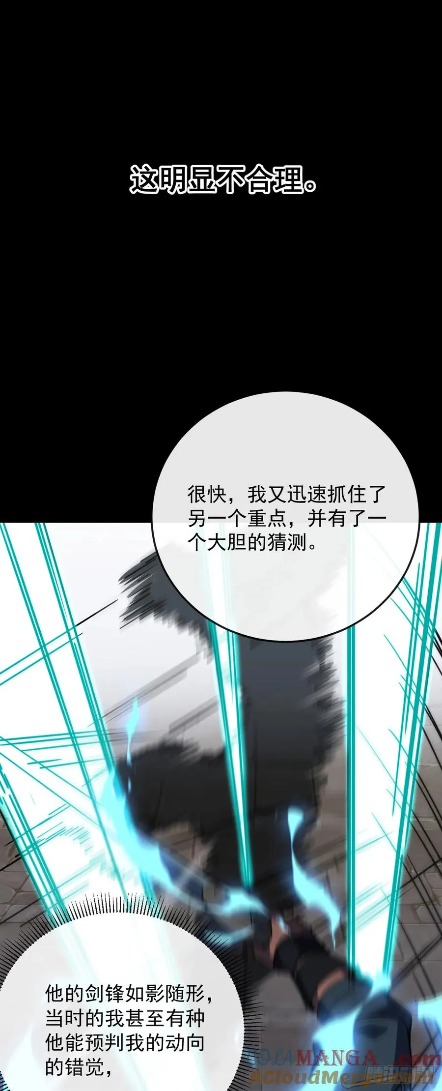 第105话 太过自信的是你！24