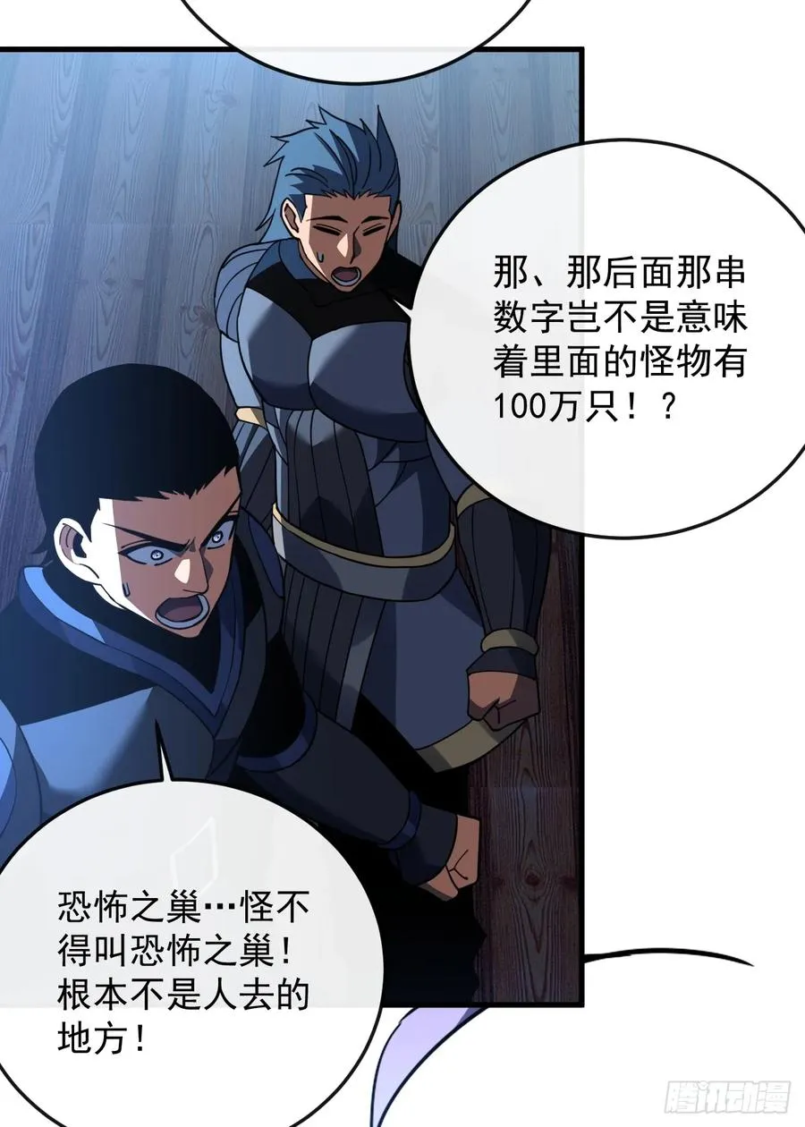 第113话 我好不甘心！13