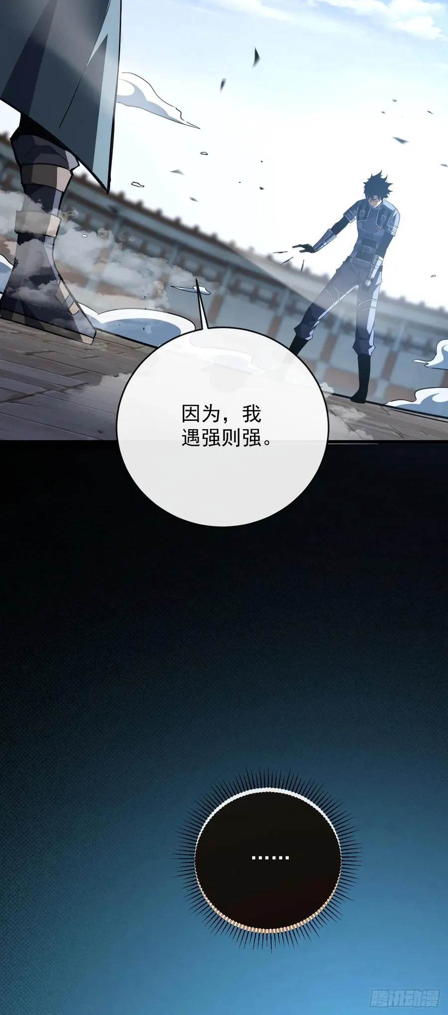 第103话 我可还没有输！17