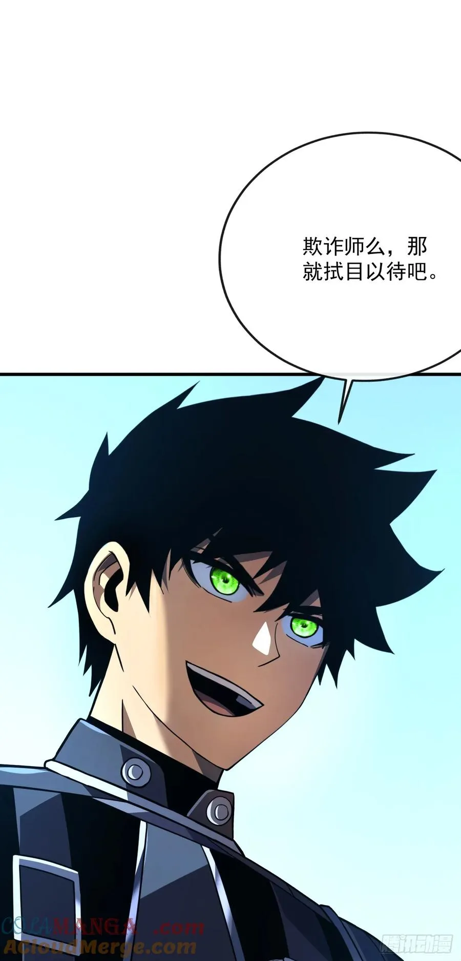 第118话 转职——欺诈师！24