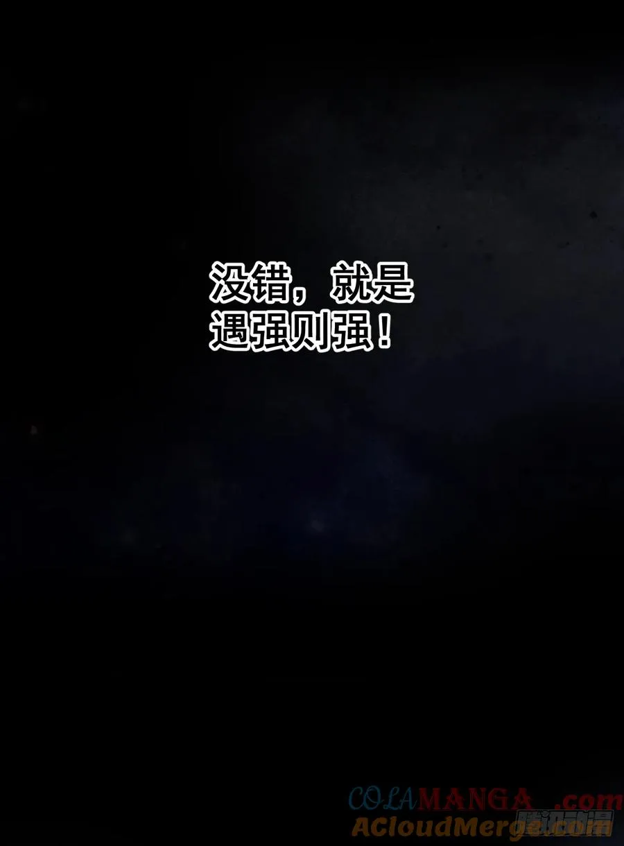 第105话 太过自信的是你！12