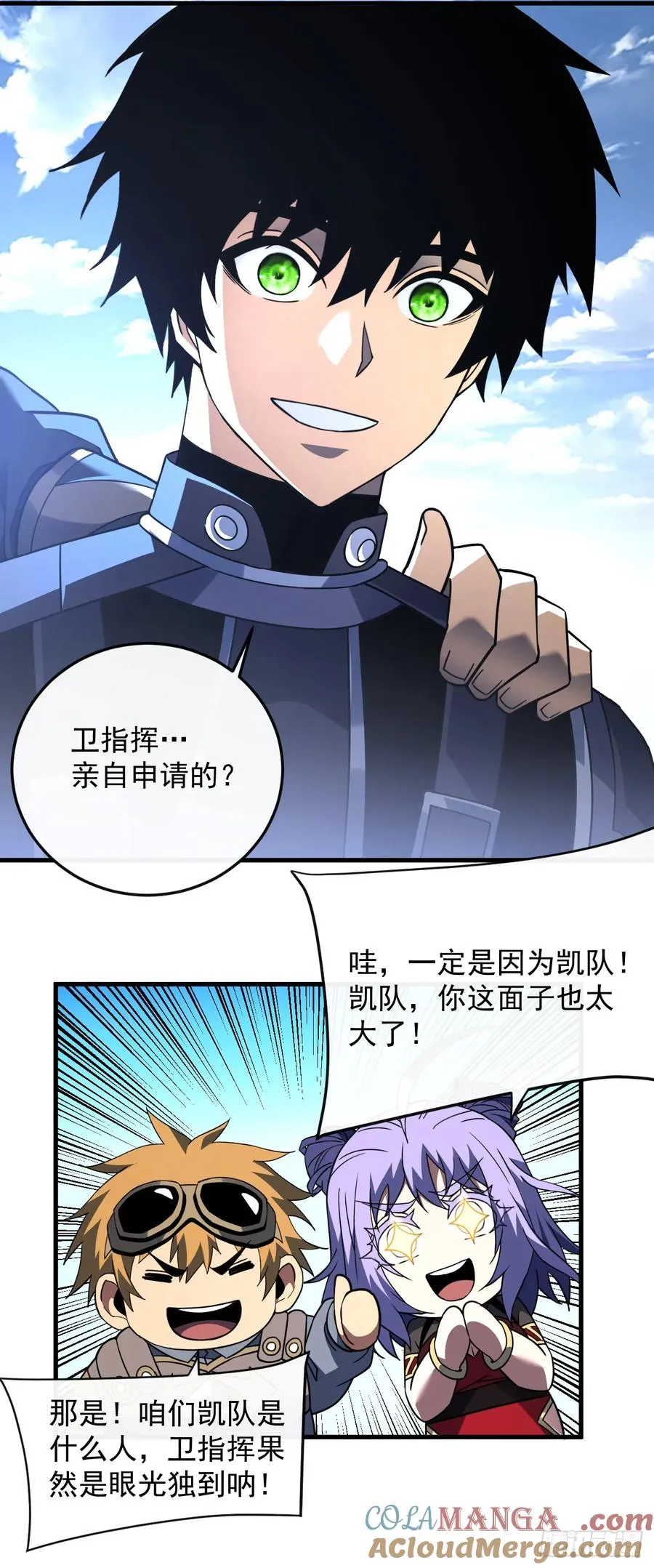 第106话 量身打造的奖励45
