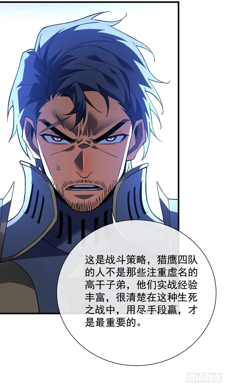 第94话 天下第一废物！13