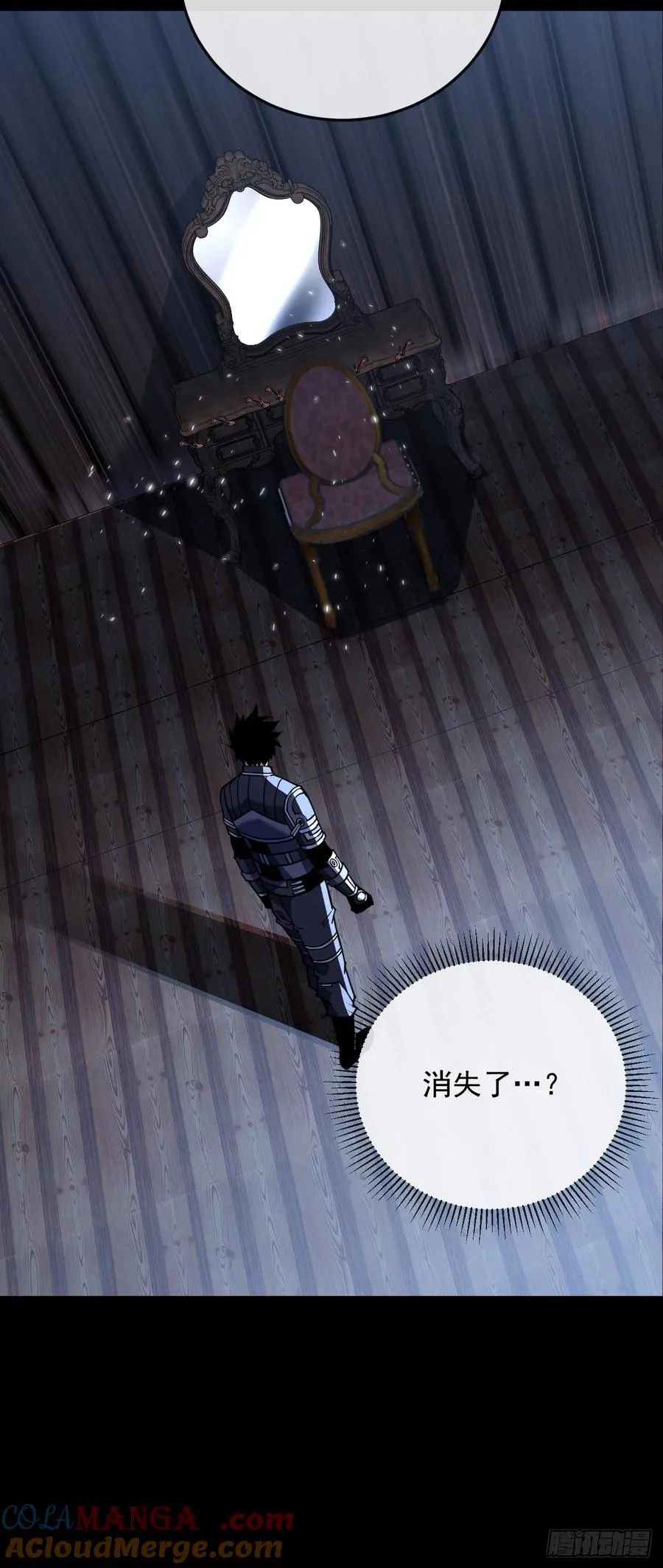 第111话 女妖的眼睛不对劲！6