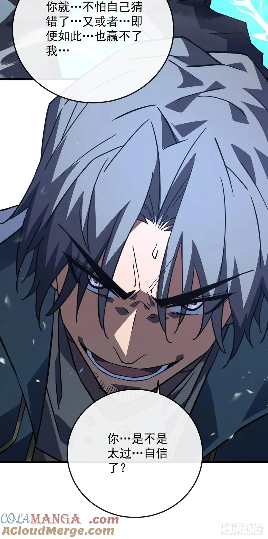 第105话 太过自信的是你！42