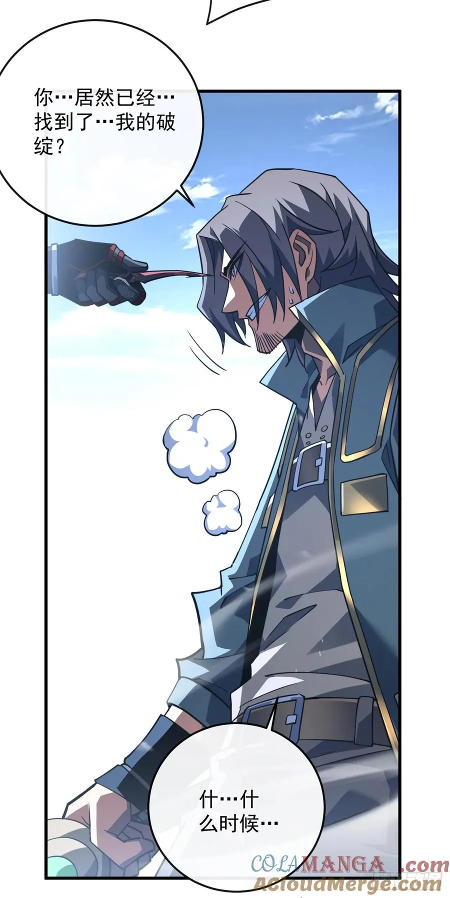 第105话 太过自信的是你！6