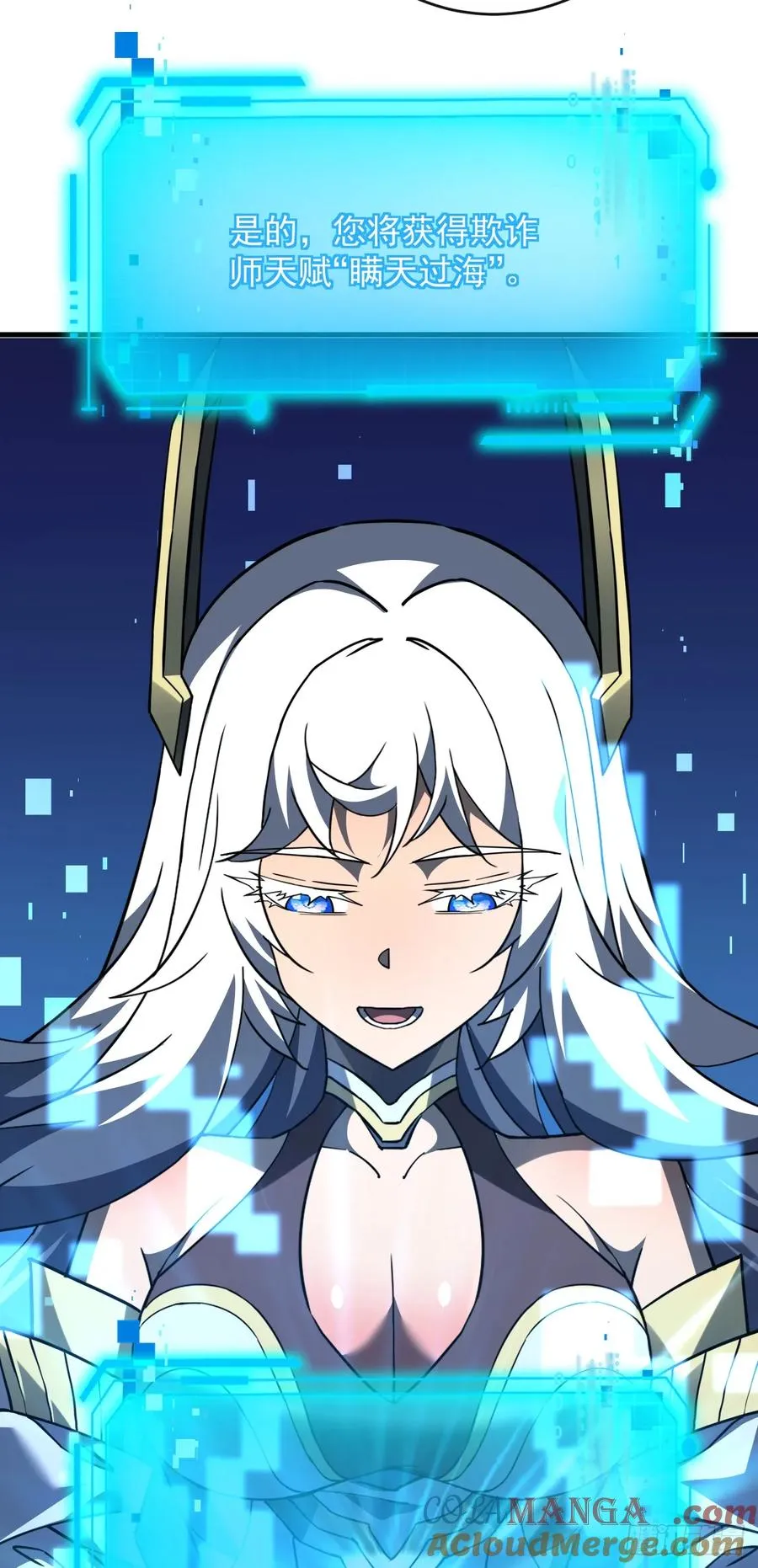 第118话 转职——欺诈师！18