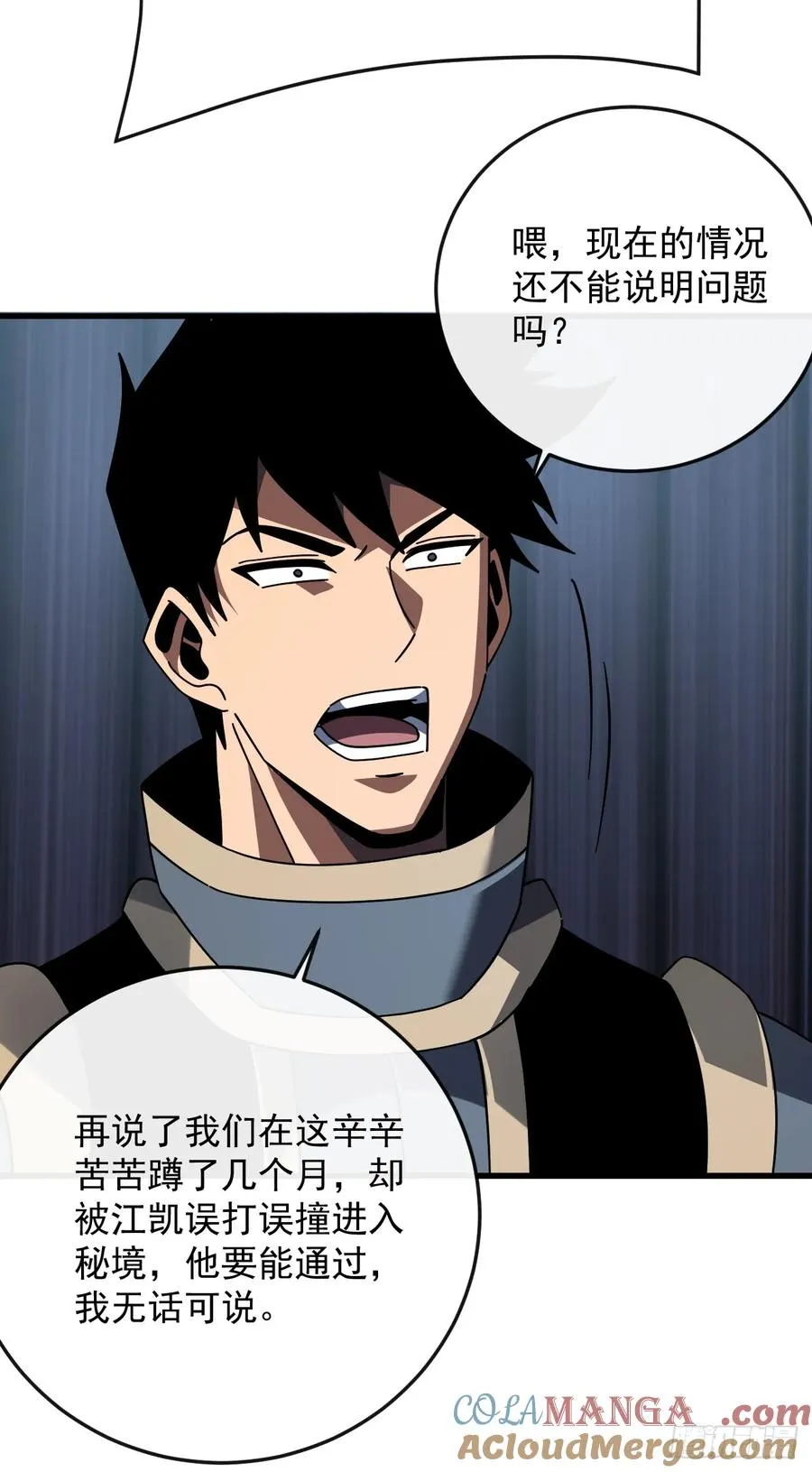 第115话 能不能给点力啊！33