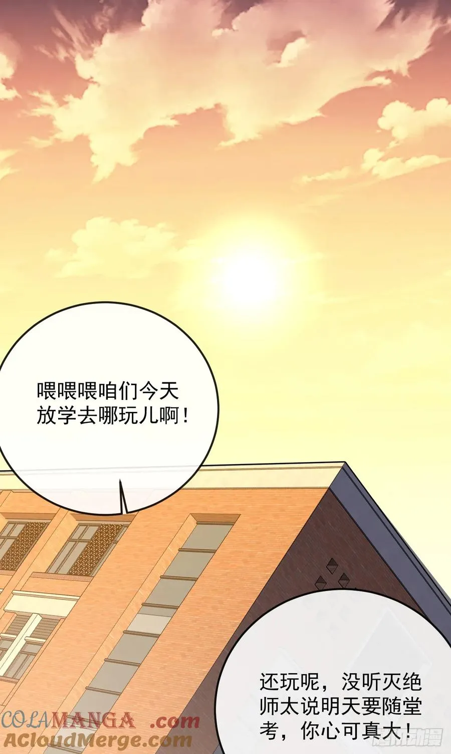 第107话 我怕你受不起！6