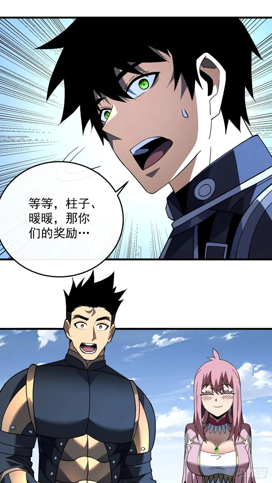 第106话 量身打造的奖励41
