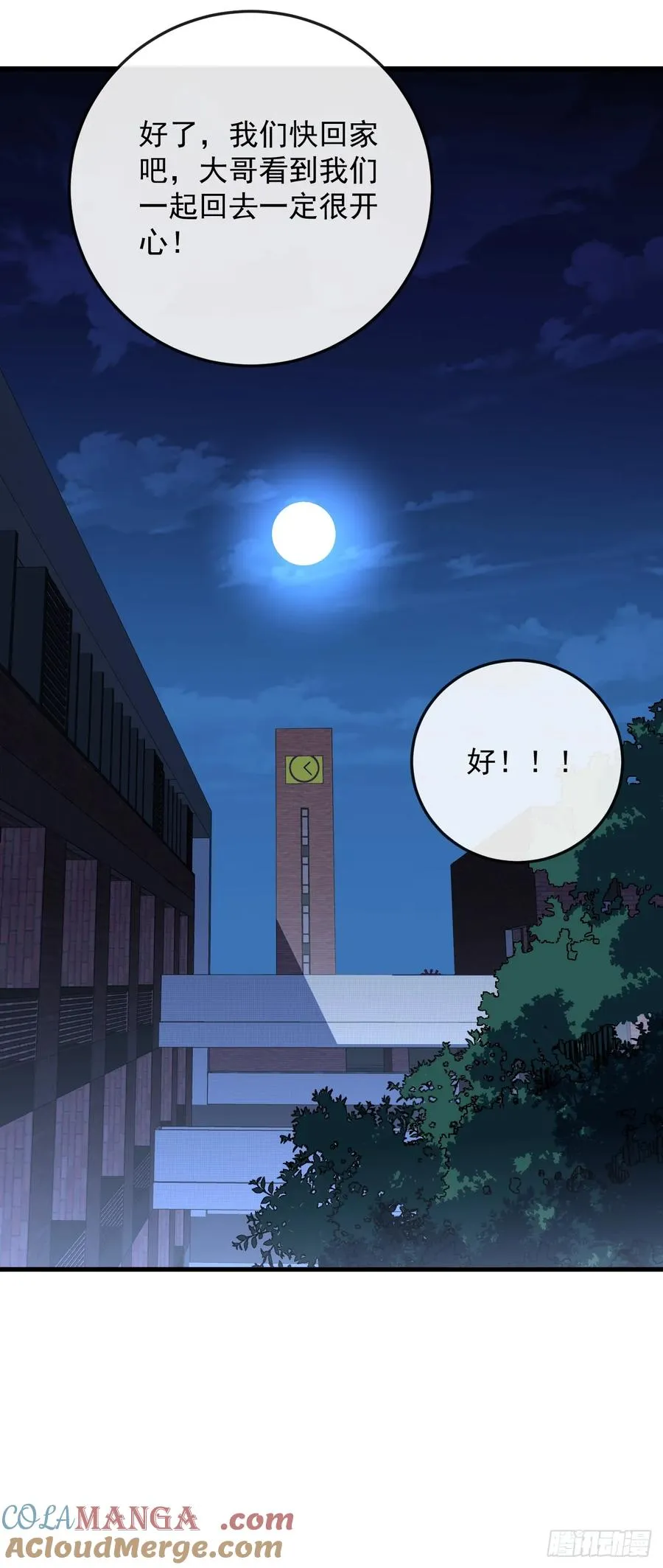 第109话 站着的人才能定规矩32
