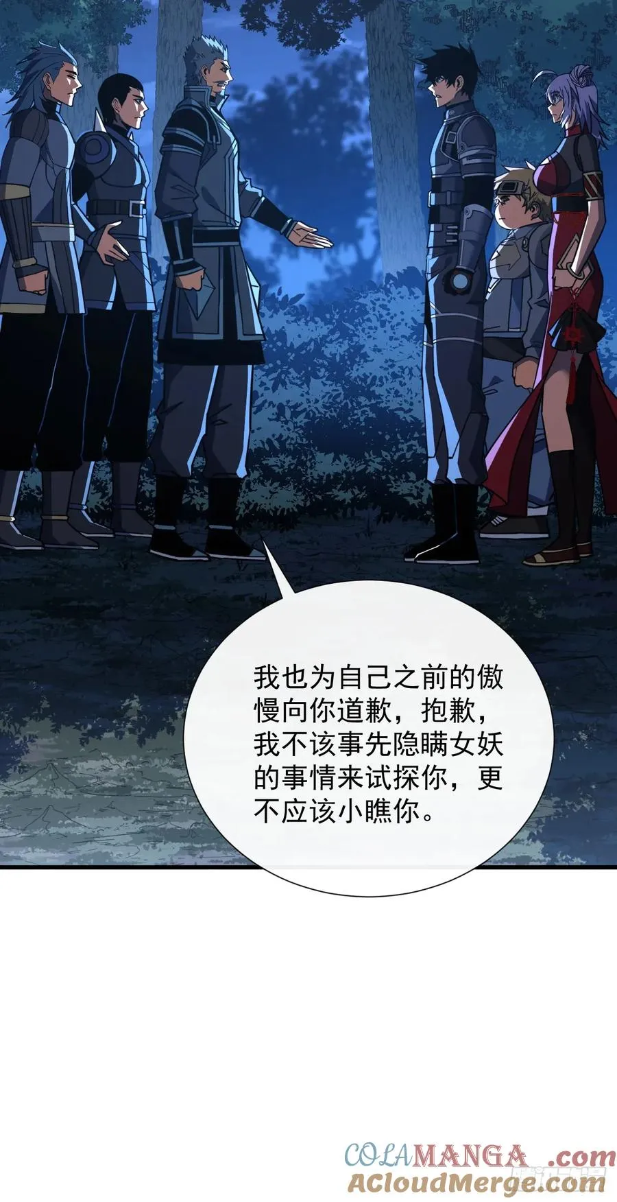 第117话 SS级的武器！36