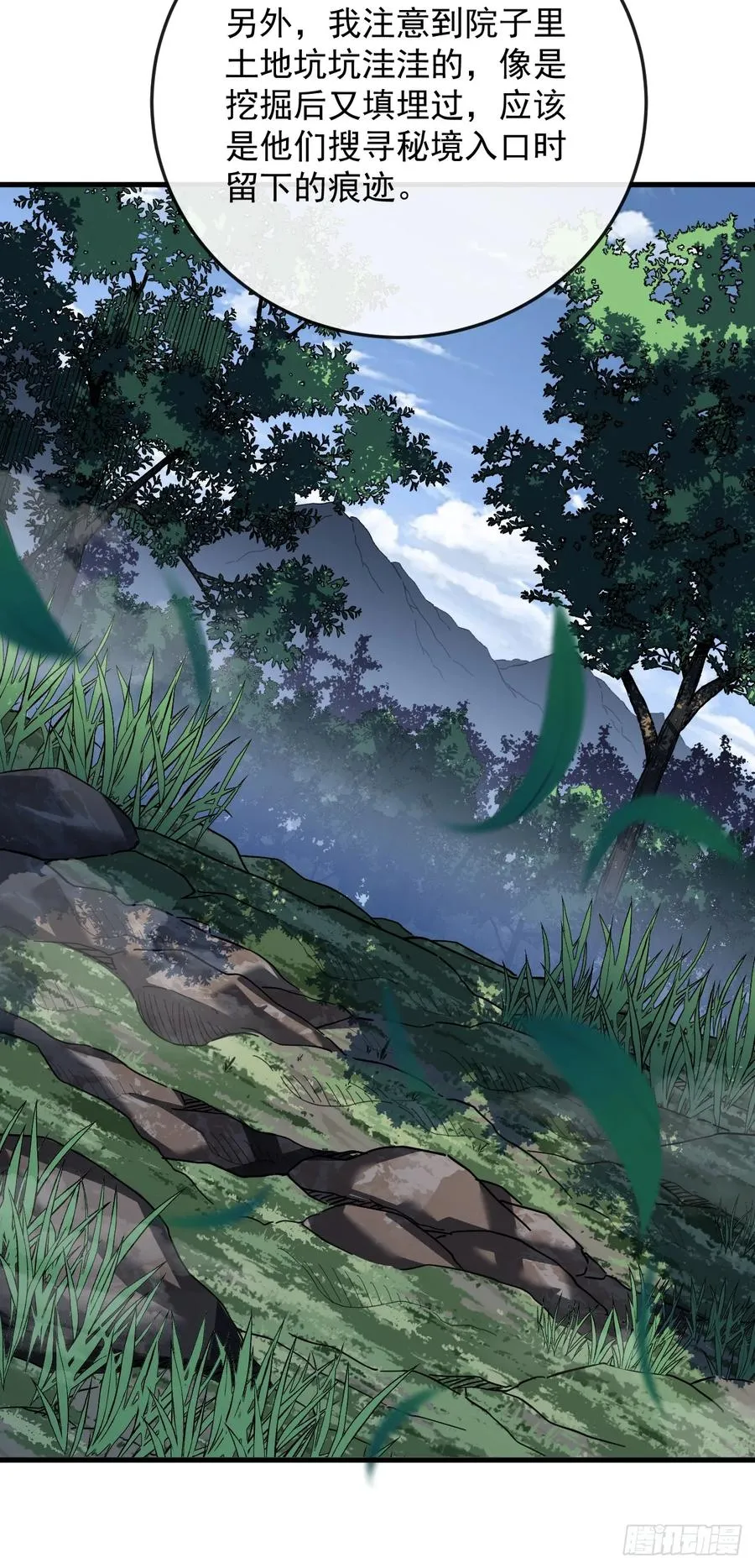第109话 站着的人才能定规矩39