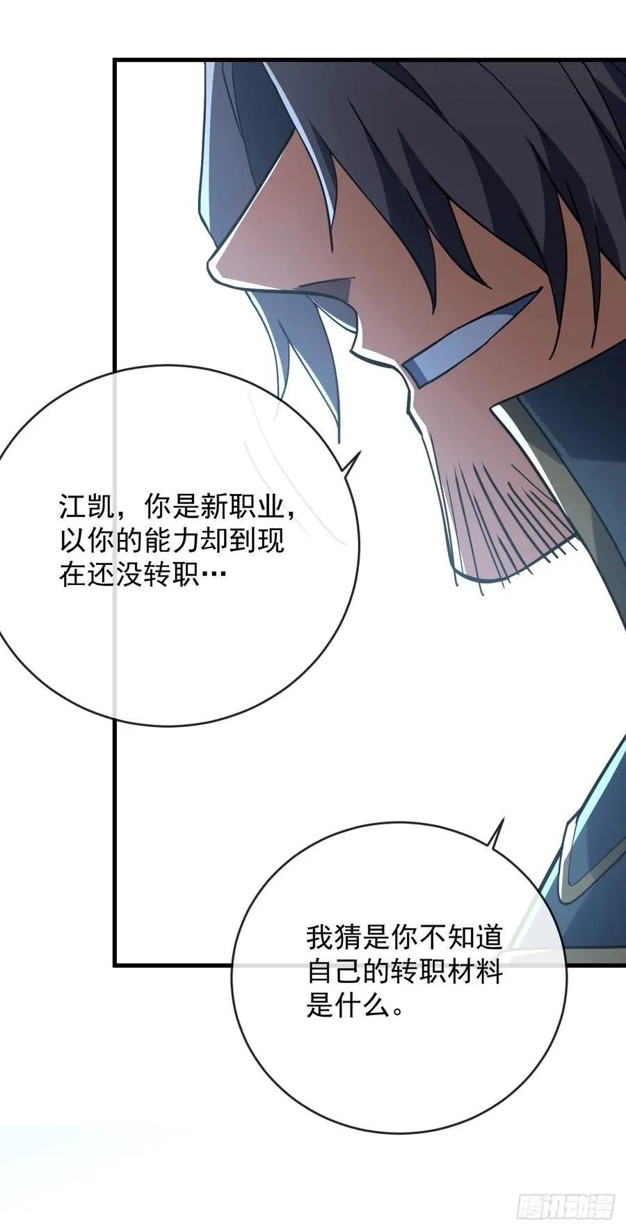 第100话 合作？我没兴趣！25