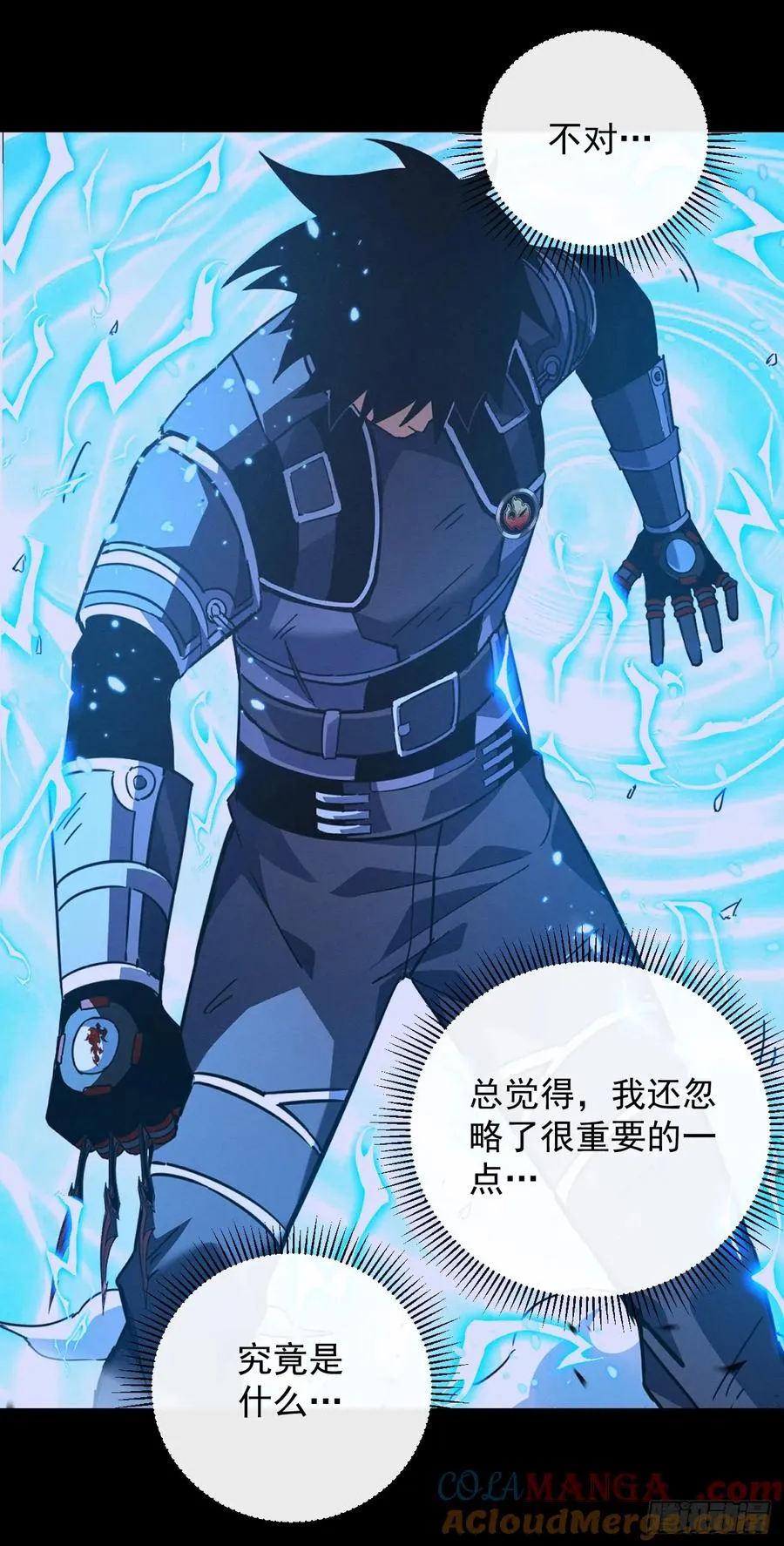 第105话 太过自信的是你！9