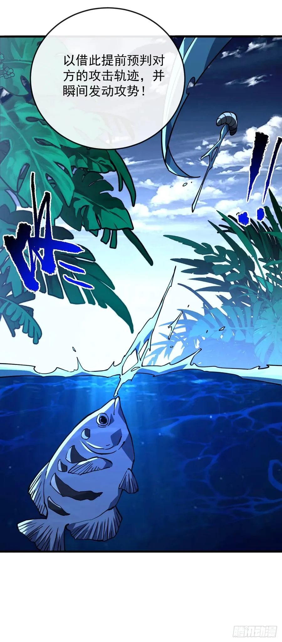 第105话 太过自信的是你！38