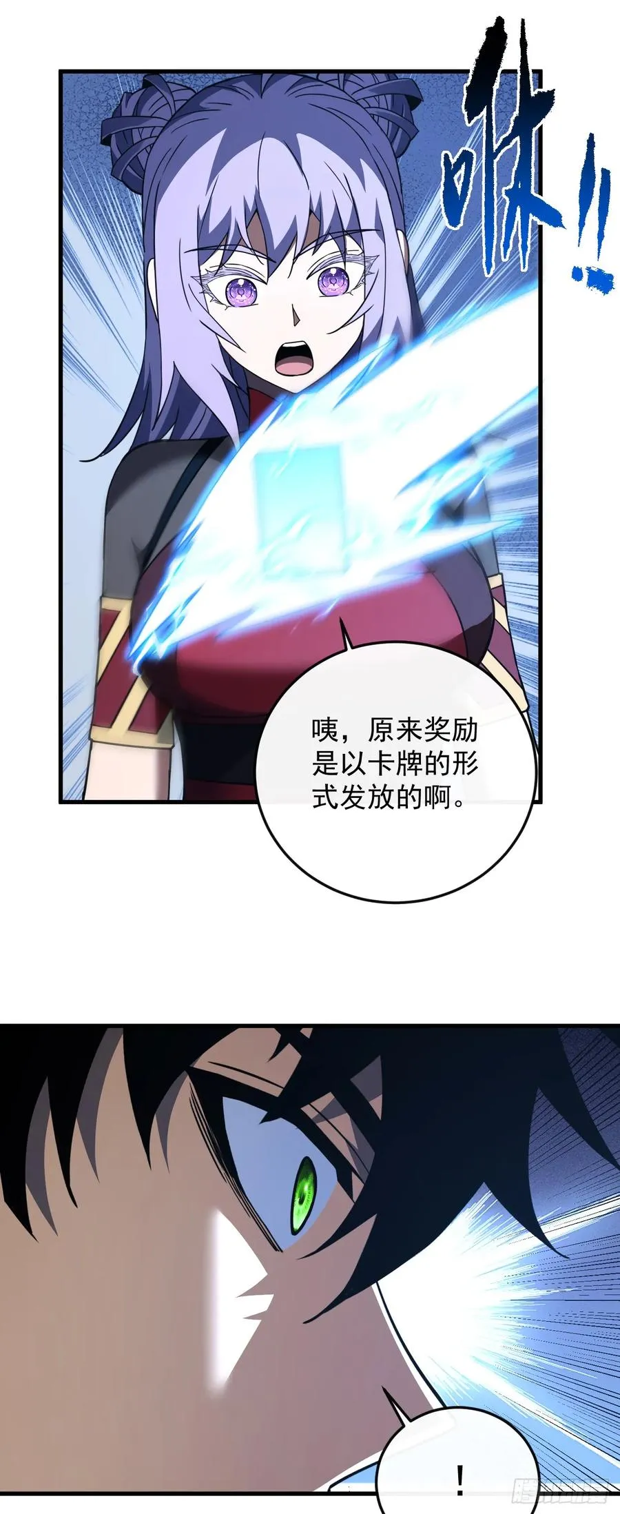 第106话 量身打造的奖励25