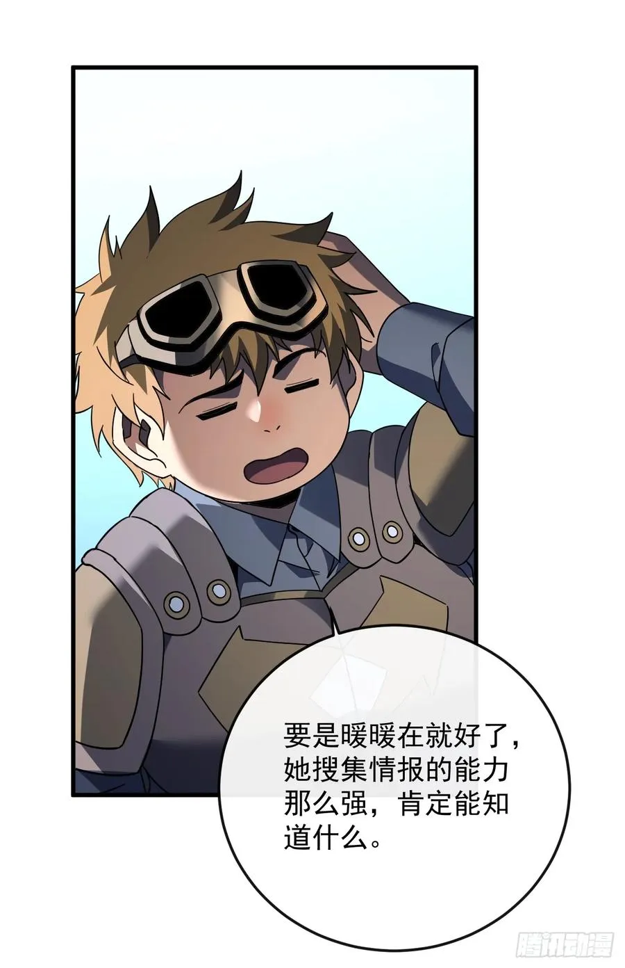 第110话 攻击无法命中？！1