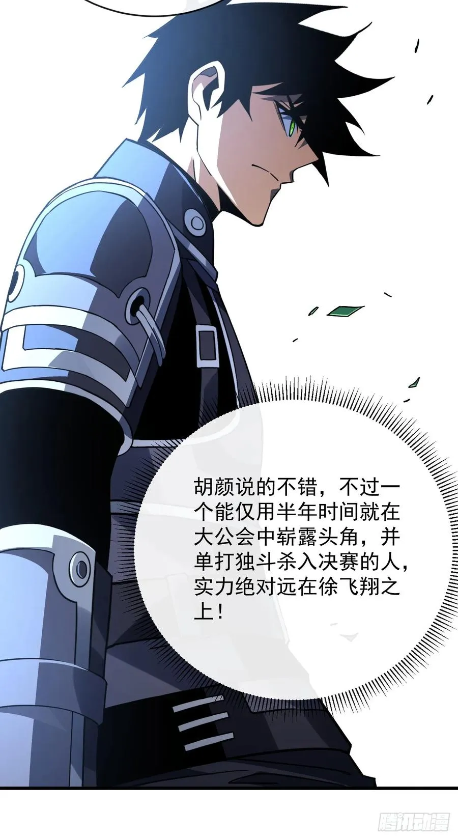 第99话 我们进决赛了！49