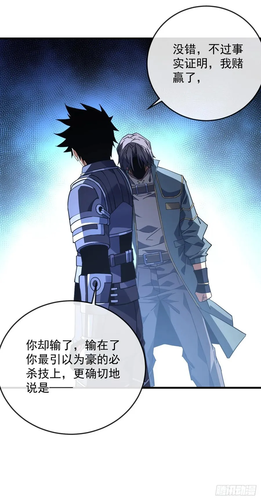 第105话 太过自信的是你！46