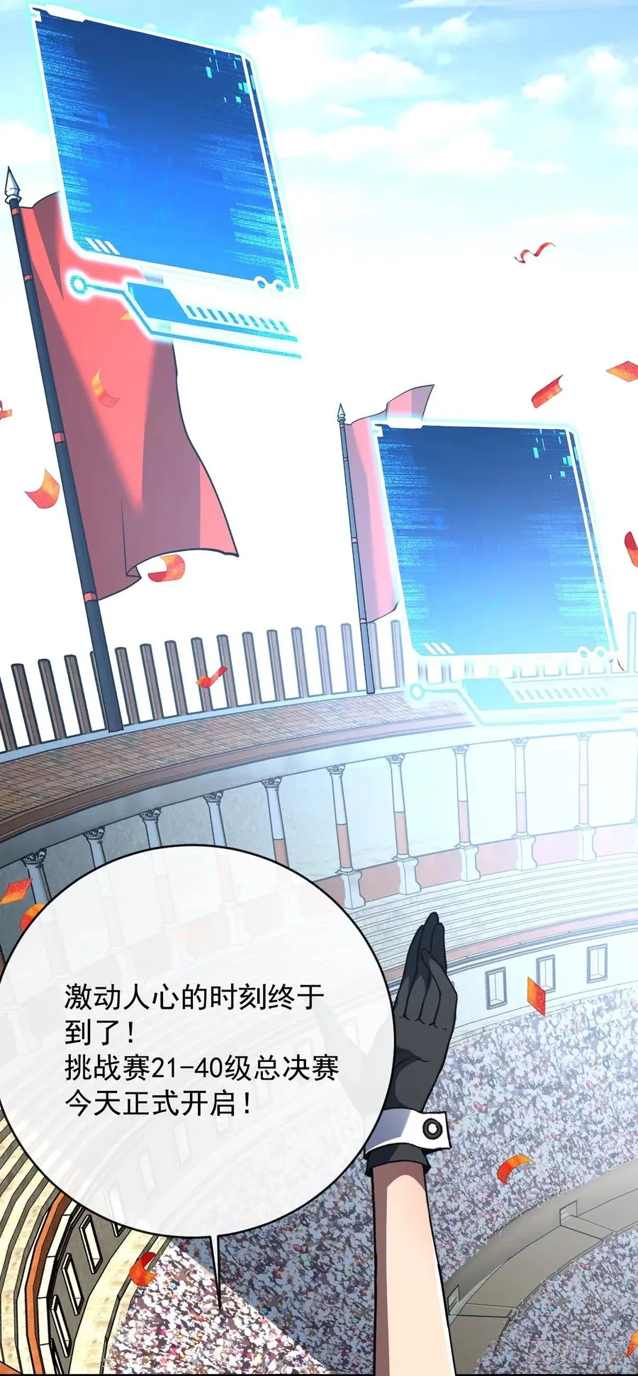 第101话 我一定会亲手击杀你27