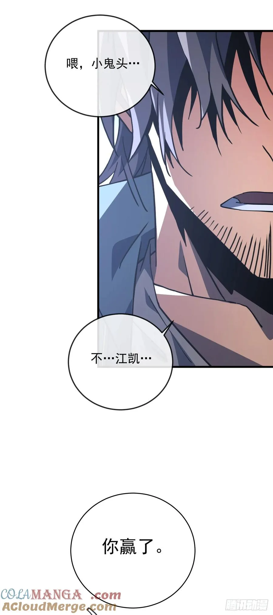 第105话 太过自信的是你！51