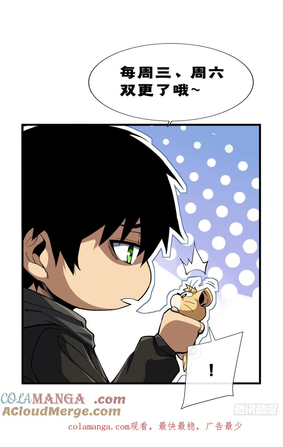 第95章 你大错特错了！45