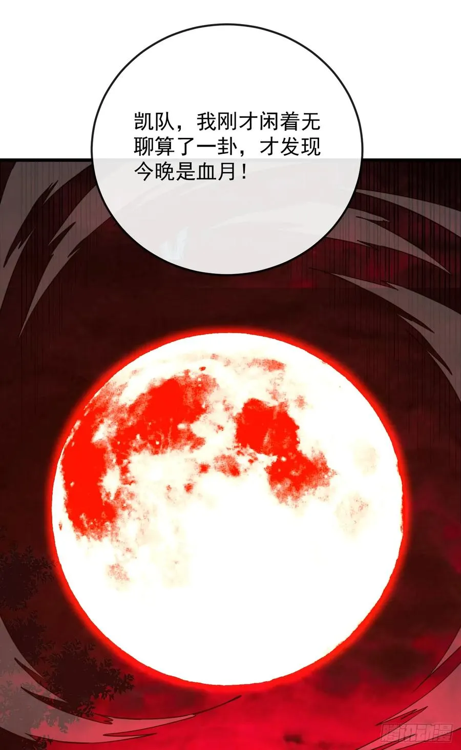 第118话 转职——欺诈师！43