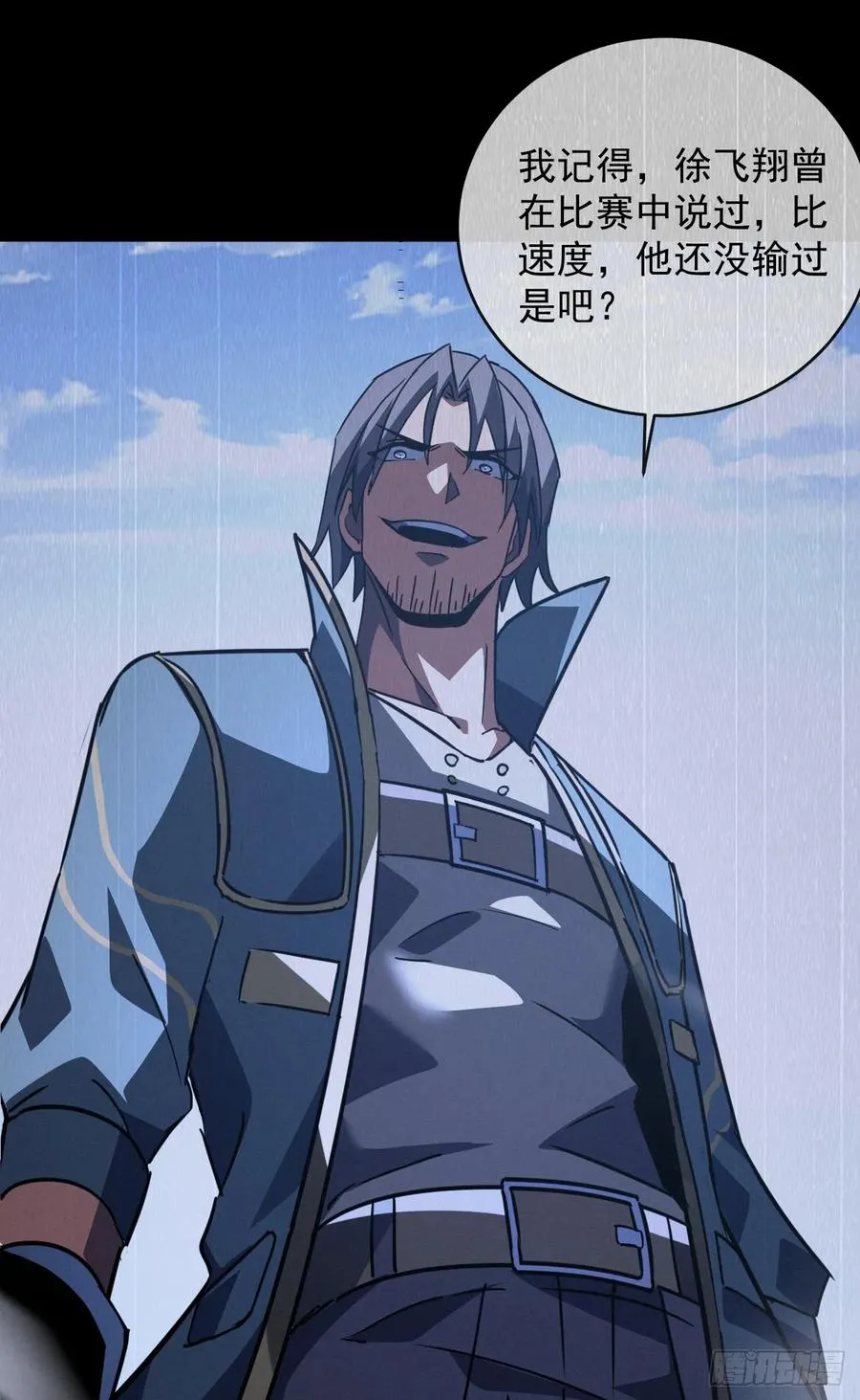 第105话 太过自信的是你！10