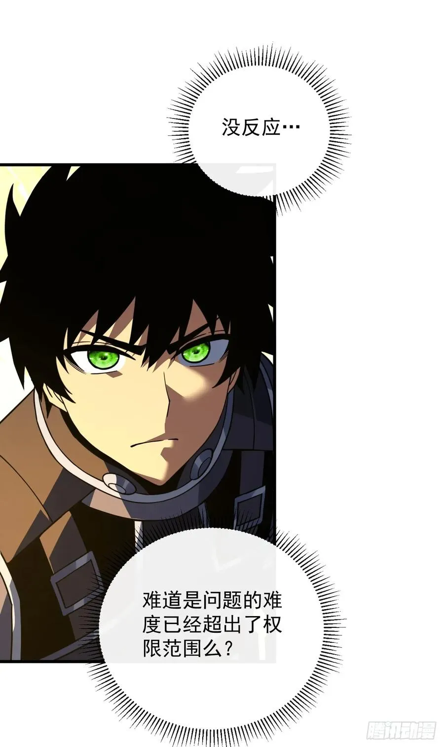 第116话 赌徒的专职材料！32