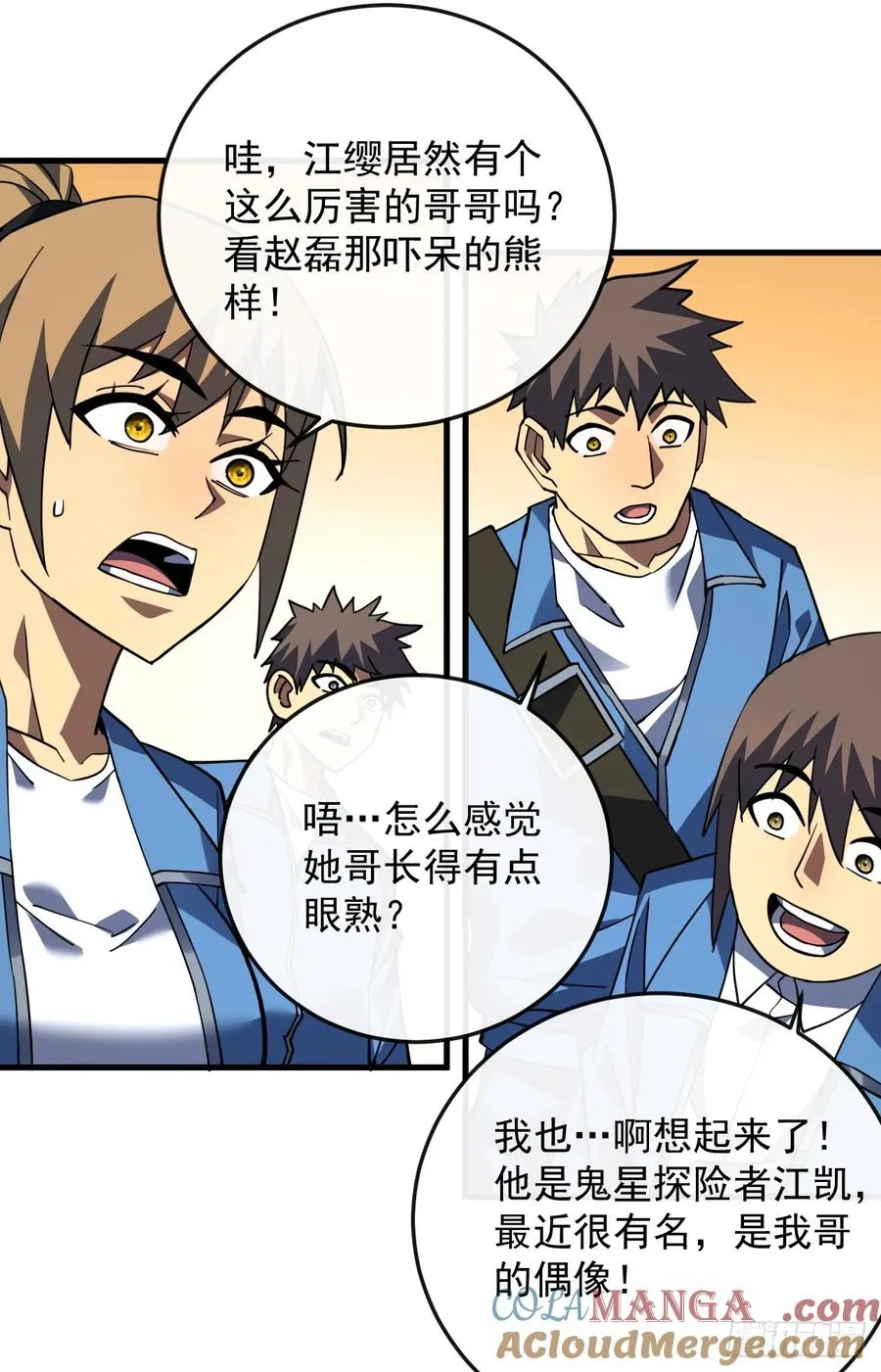 第109话 站着的人才能定规矩2
