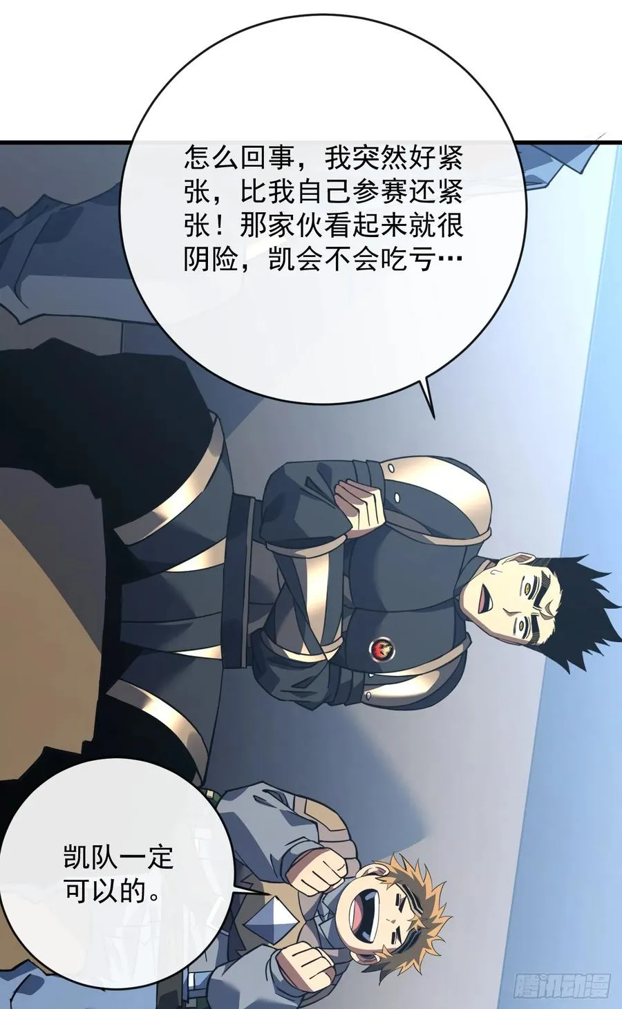 第101话 我一定会亲手击杀你31