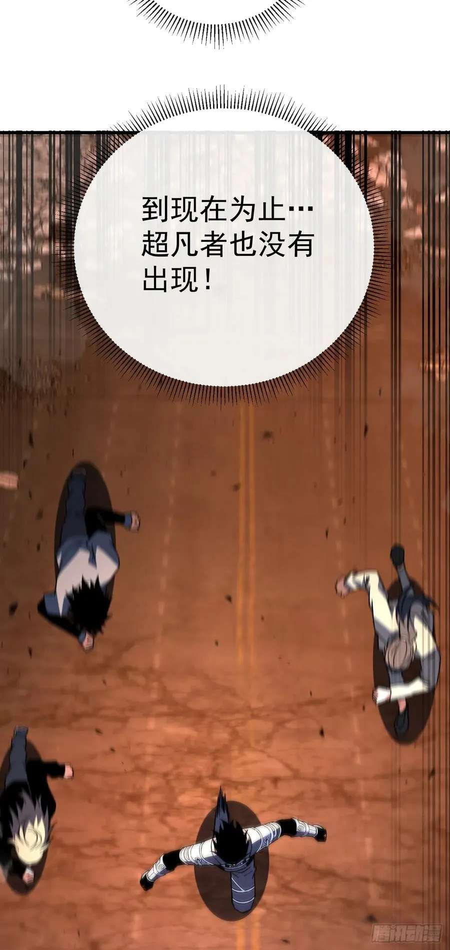 第121话 无法使用技能！38