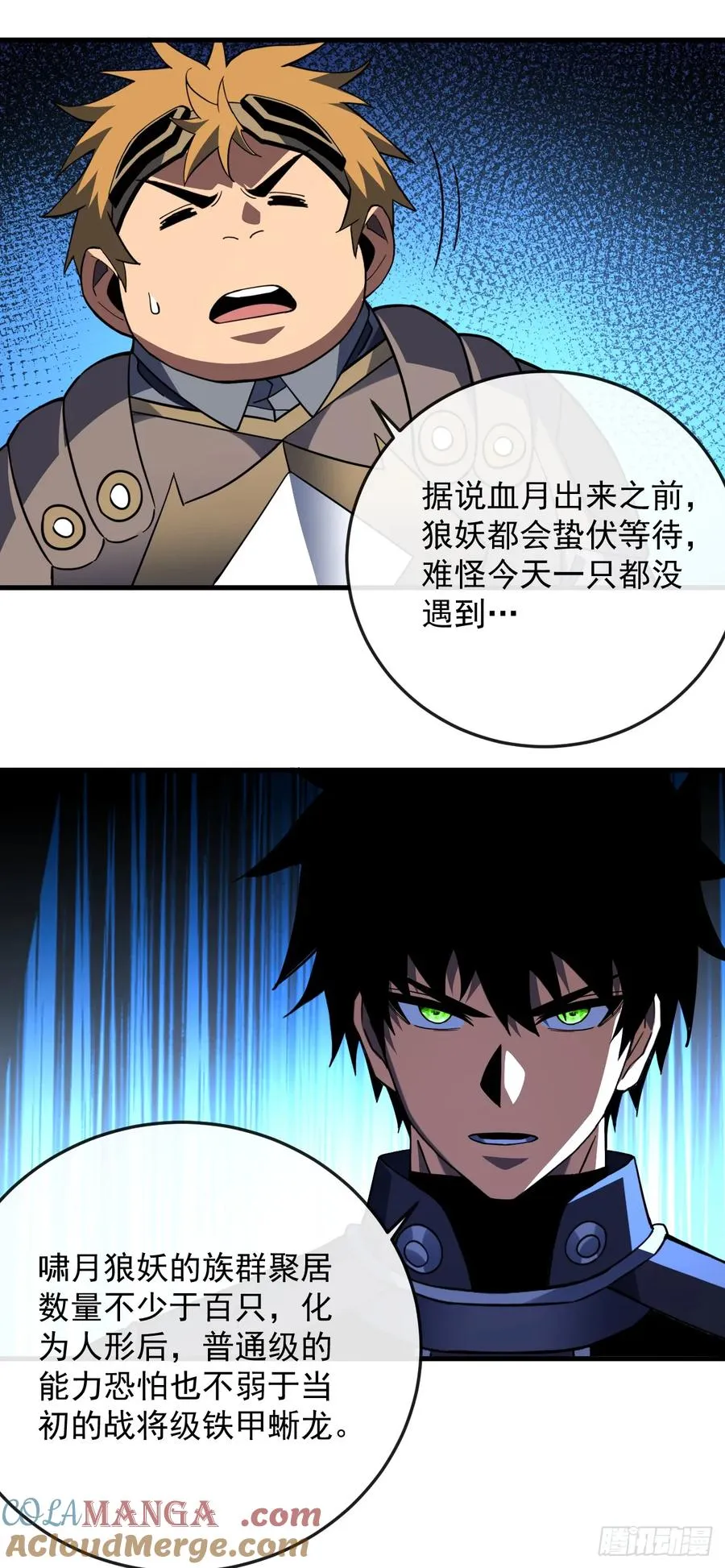 第118话 转职——欺诈师！45