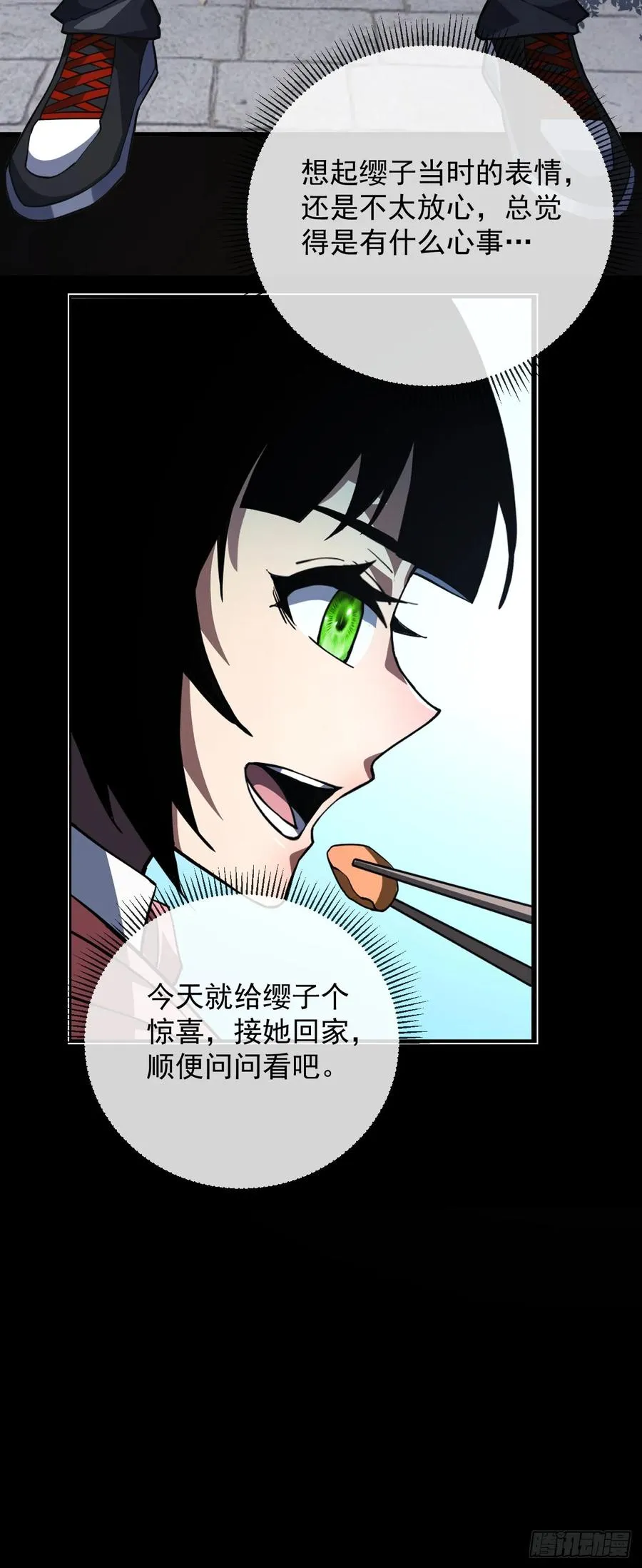 第107话 我怕你受不起！5