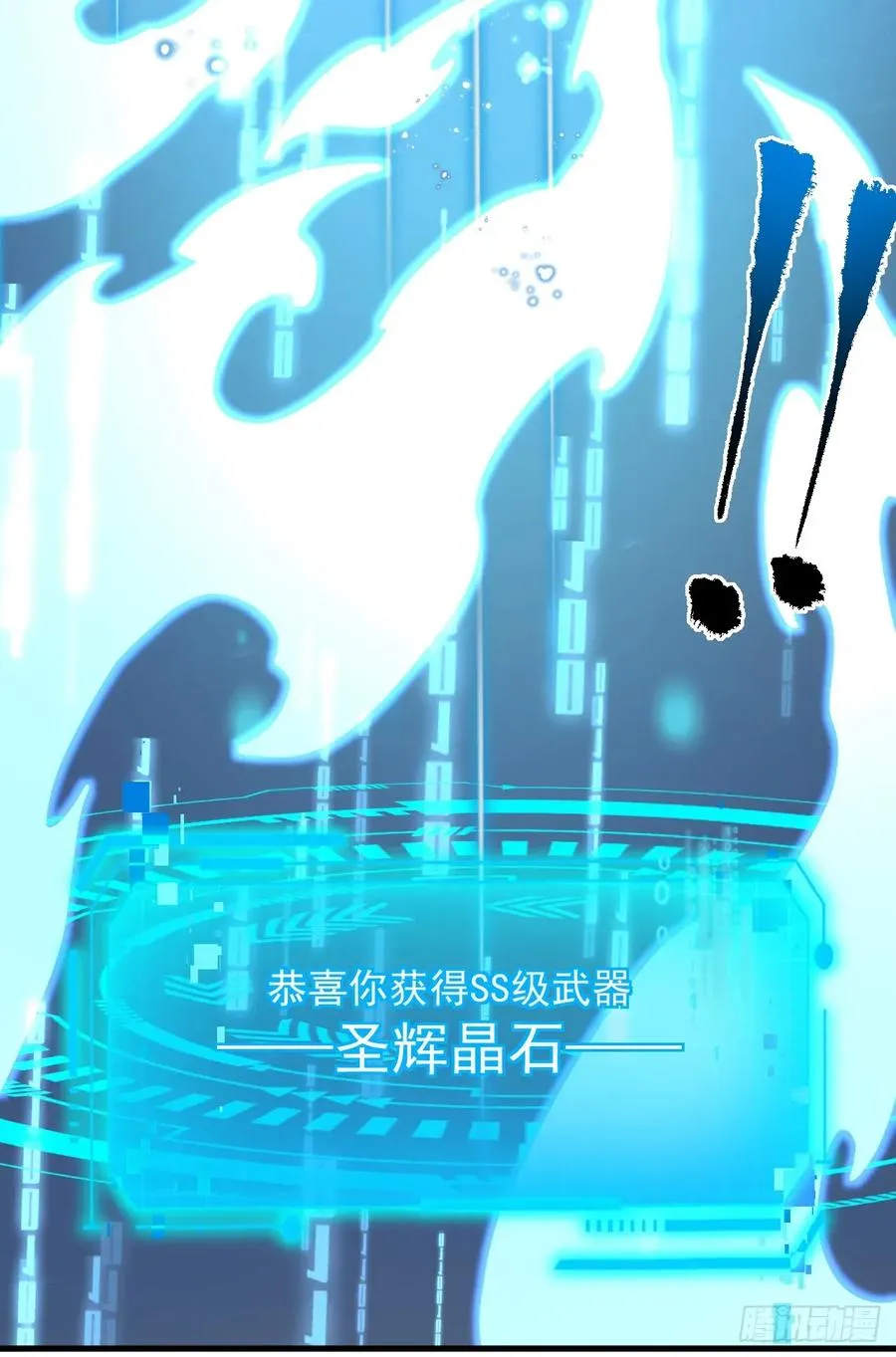 第117话 SS级的武器！8