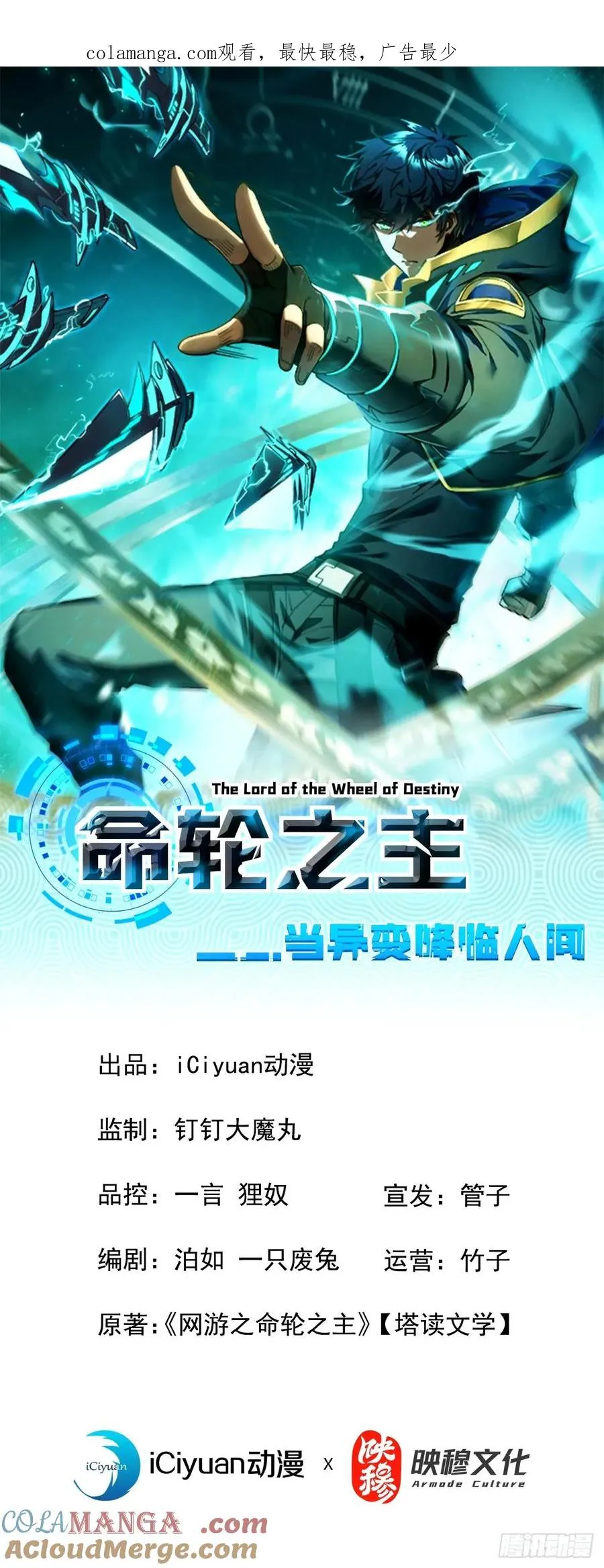 第117话 SS级的武器！0
