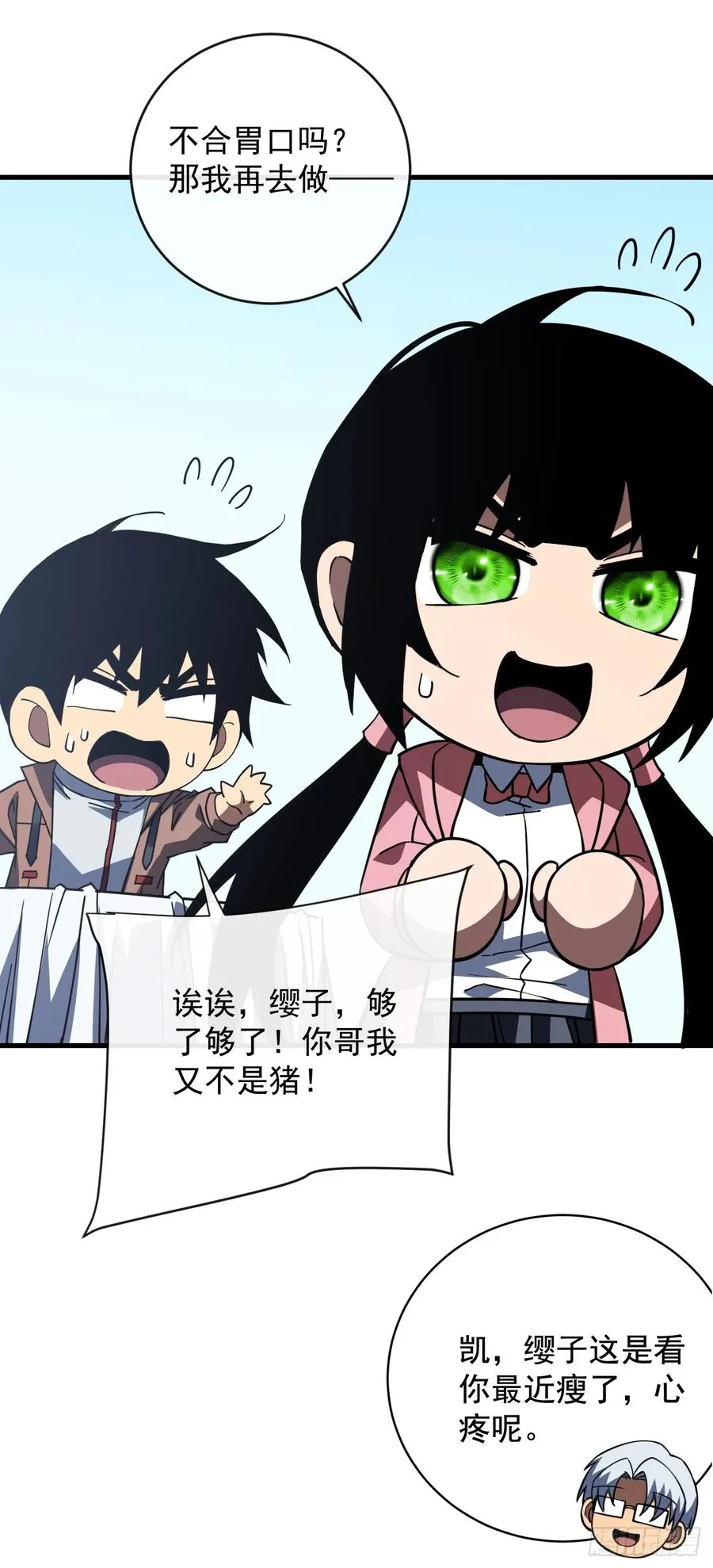 第99话 我们进决赛了！19