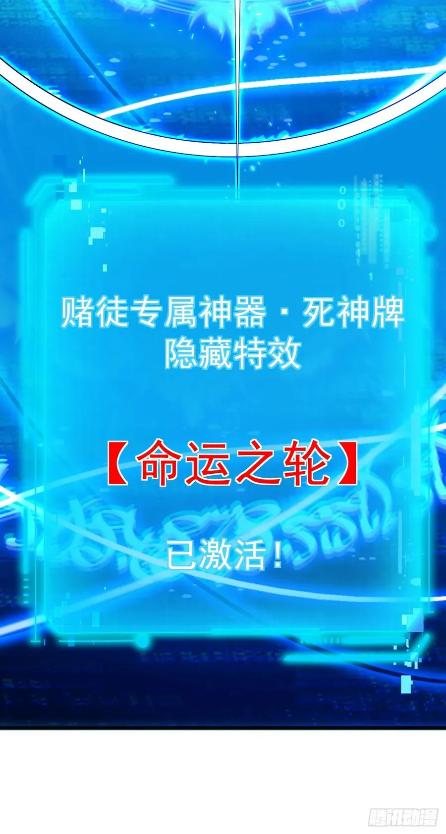 第113话 我好不甘心！52