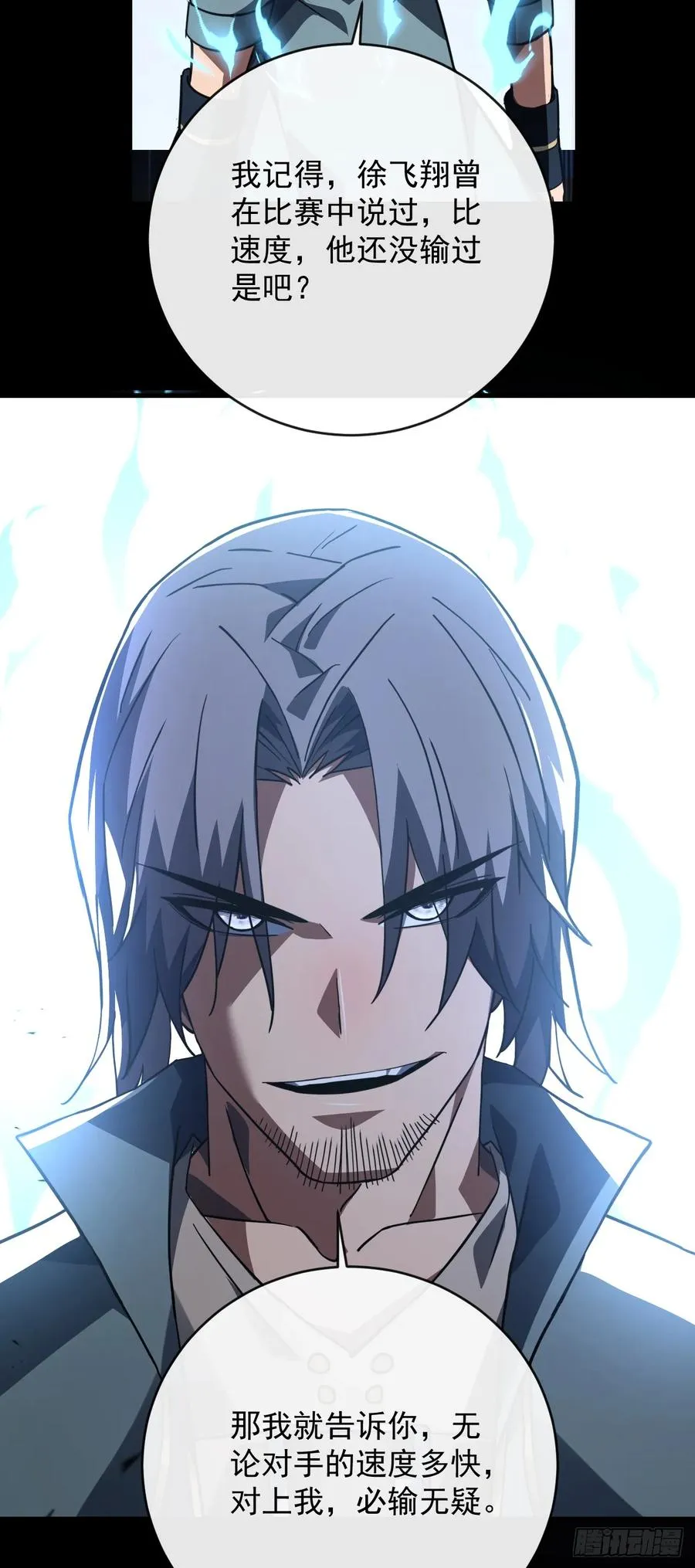 第103话 我可还没有输！15