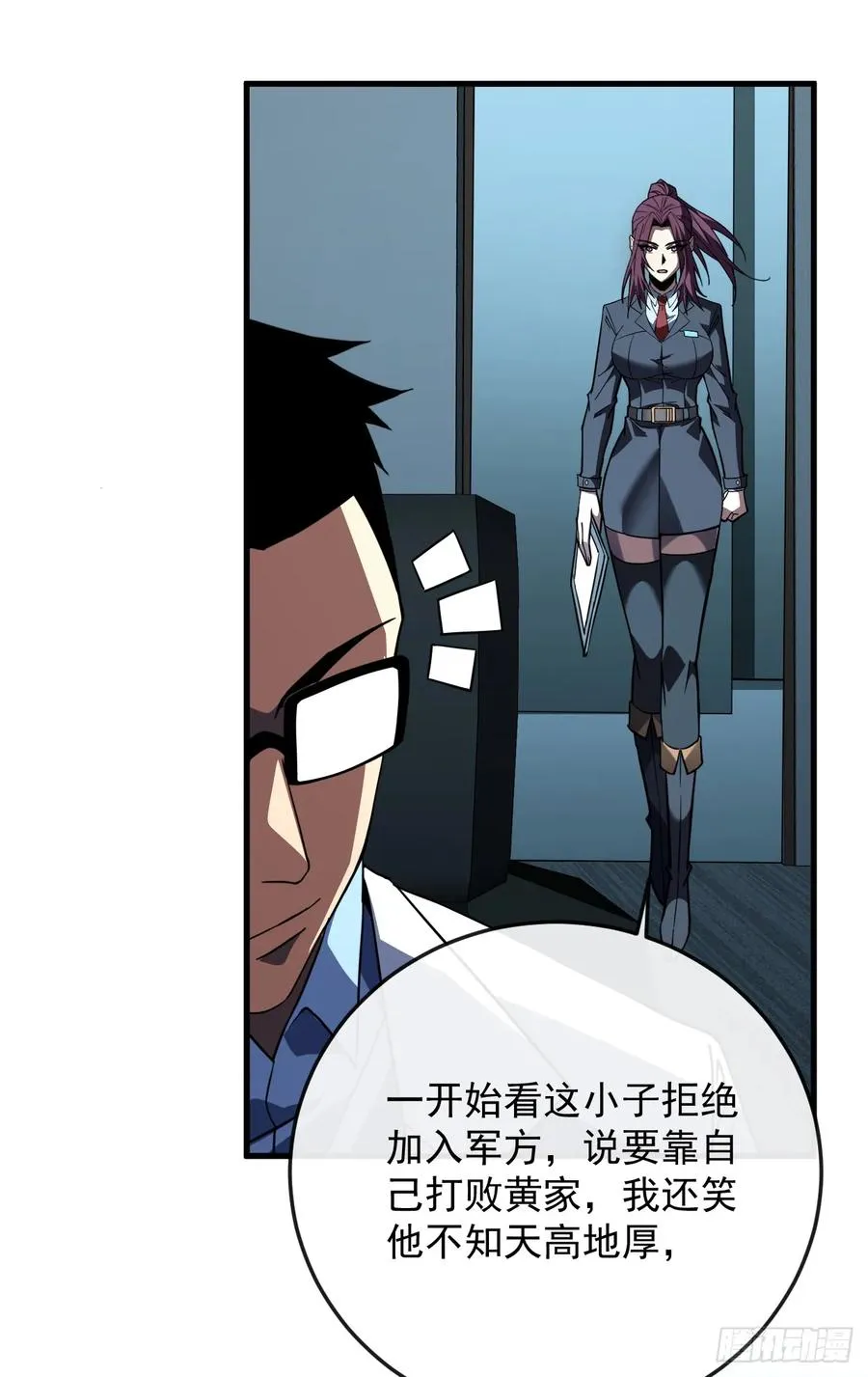 第118话 转职——欺诈师！28