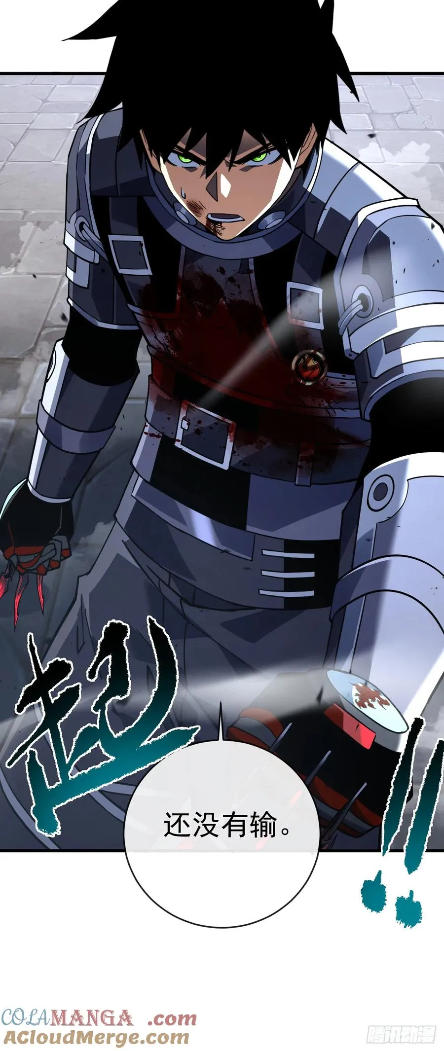 第104话 你…输了！14